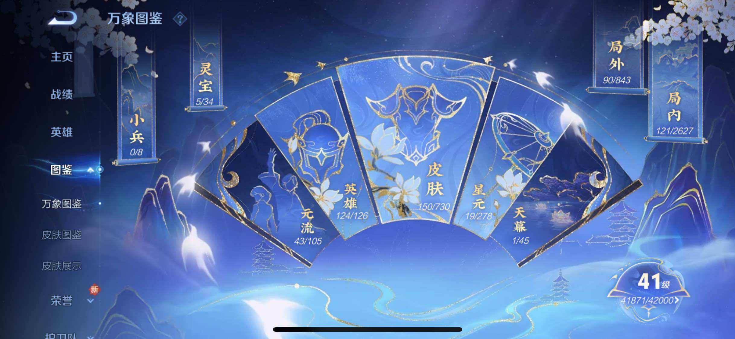 WZYXS3269223王者荣耀账号详情图4 WZYXS3269223王者荣耀账号详情图4