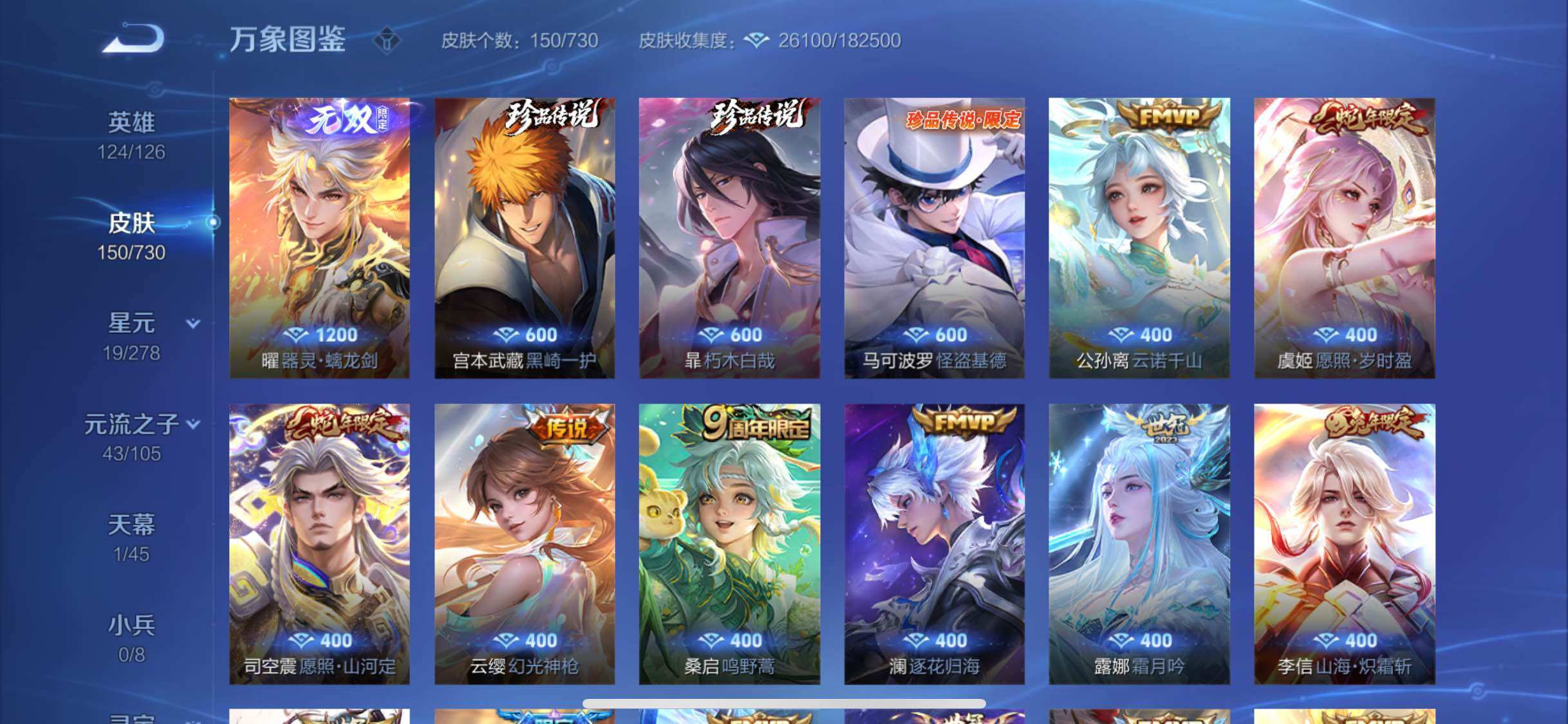 WZYXS3269223王者荣耀账号详情图6 WZYXS3269223王者荣耀账号详情图6