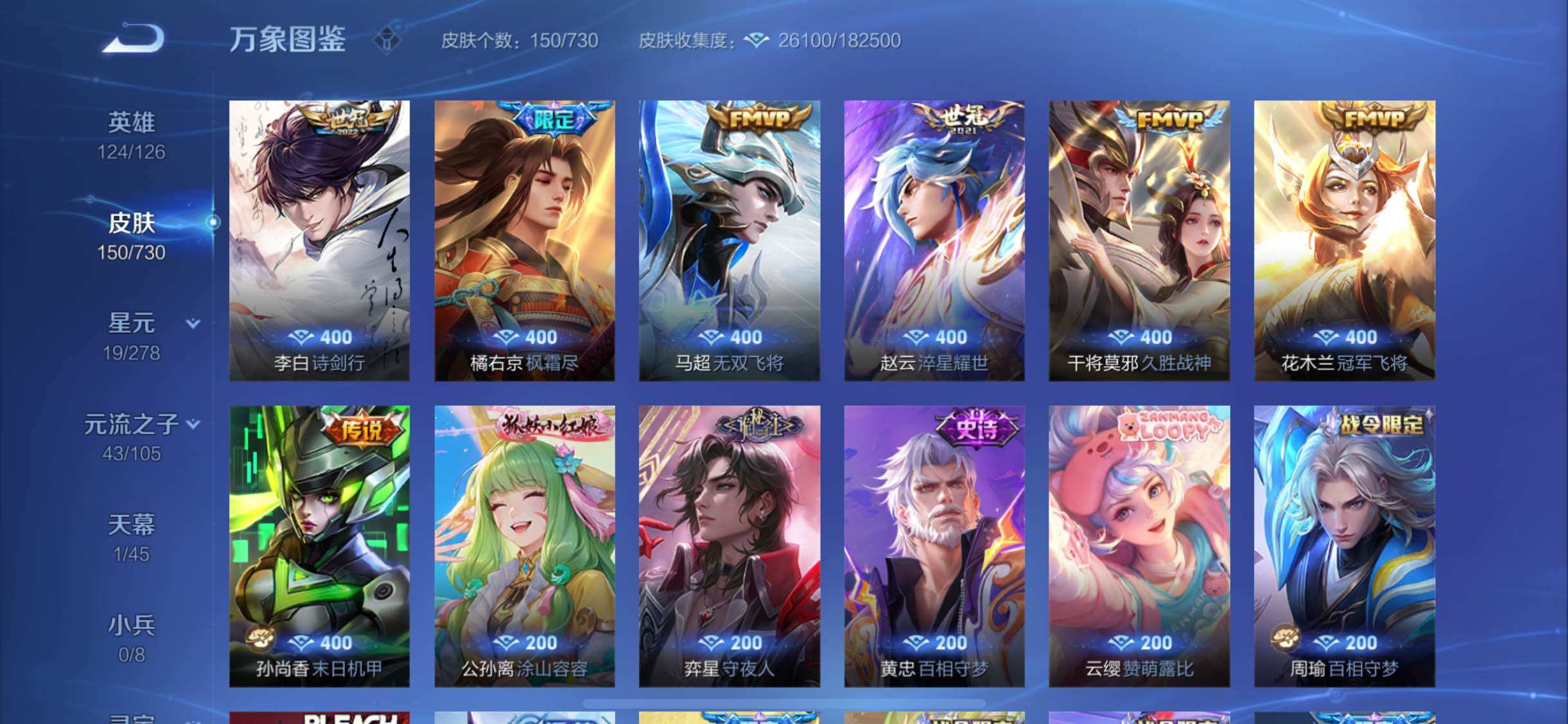 WZYXS3269223王者荣耀账号详情图7 WZYXS3269223王者荣耀账号详情图7