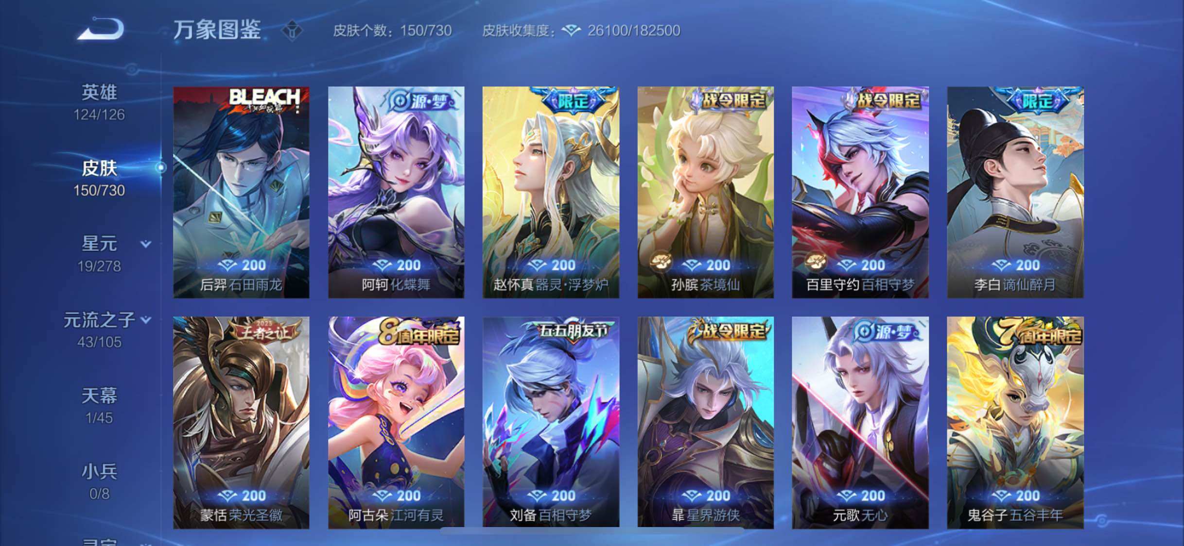 WZYXS3269223王者荣耀账号详情图8 WZYXS3269223王者荣耀账号详情图8