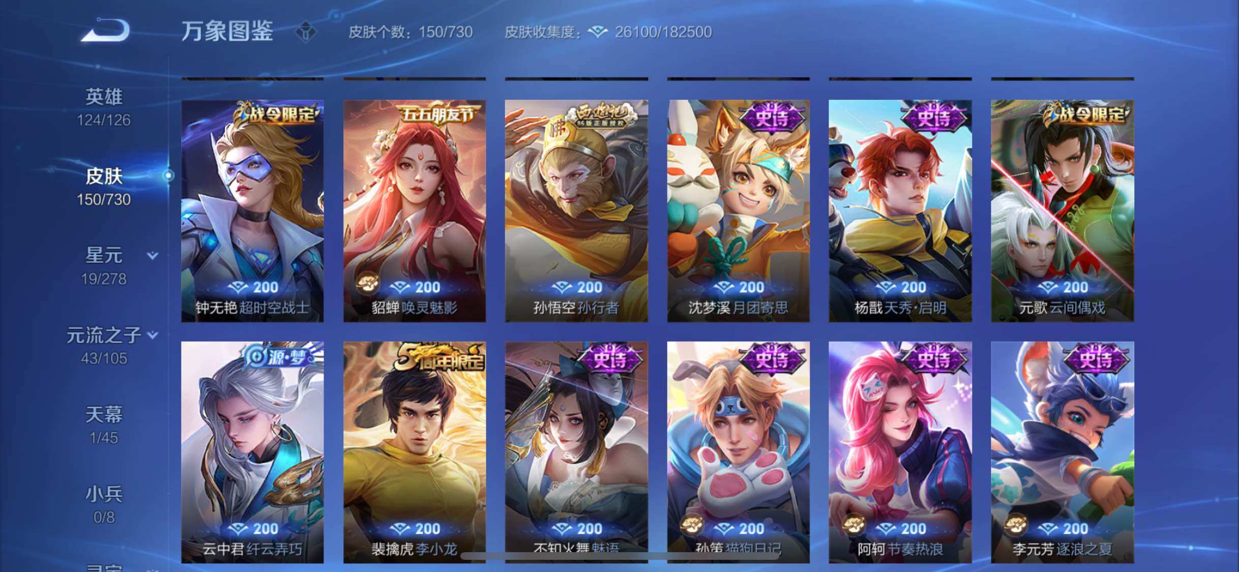 WZYXS3269223王者荣耀账号详情图9 WZYXS3269223王者荣耀账号详情图9