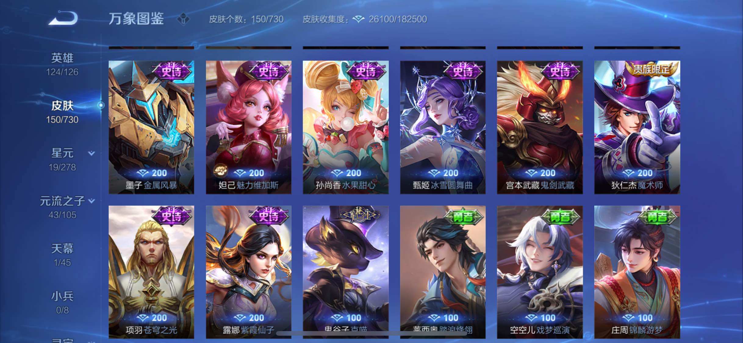 WZYXS3269223王者荣耀账号详情图11 WZYXS3269223王者荣耀账号详情图11