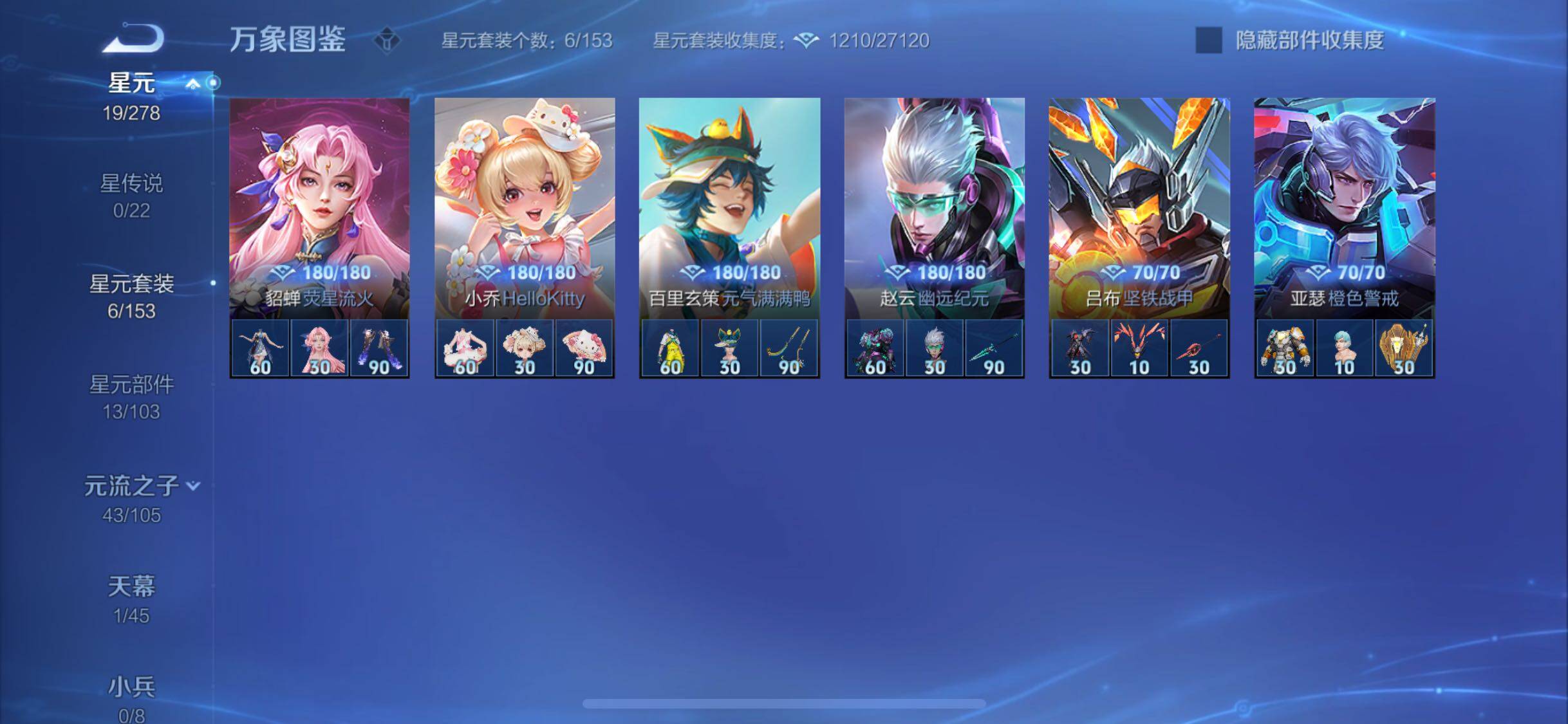WZYXS3269223王者荣耀账号详情图12 WZYXS3269223王者荣耀账号详情图12