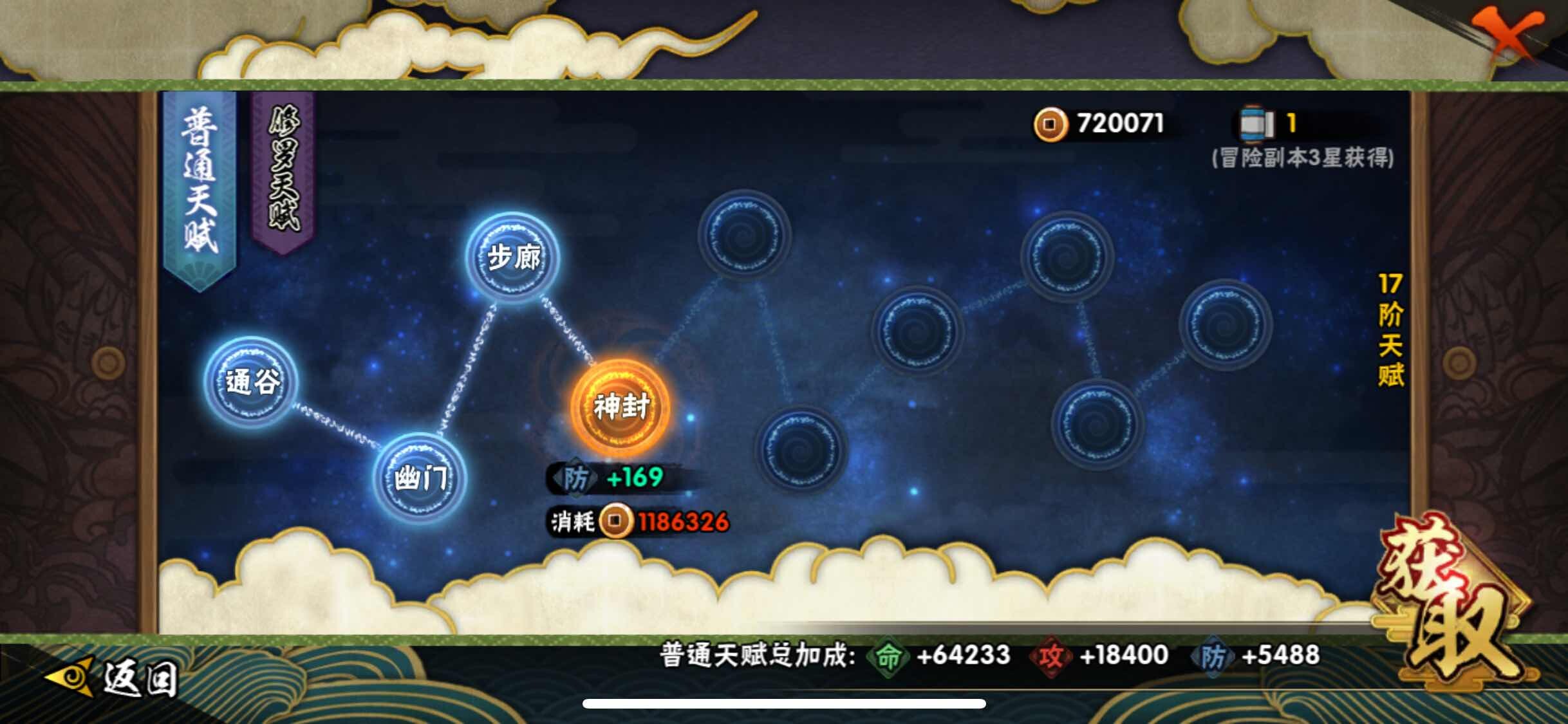 HYJM323870火影忍者账号详情图15