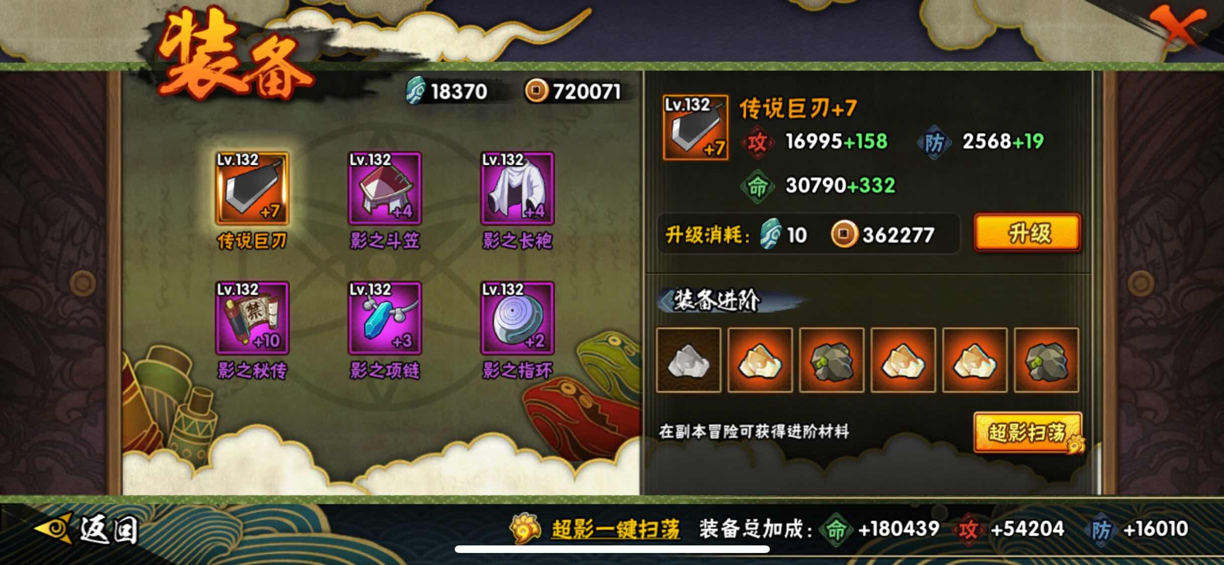 HYJM323870火影忍者账号详情图16