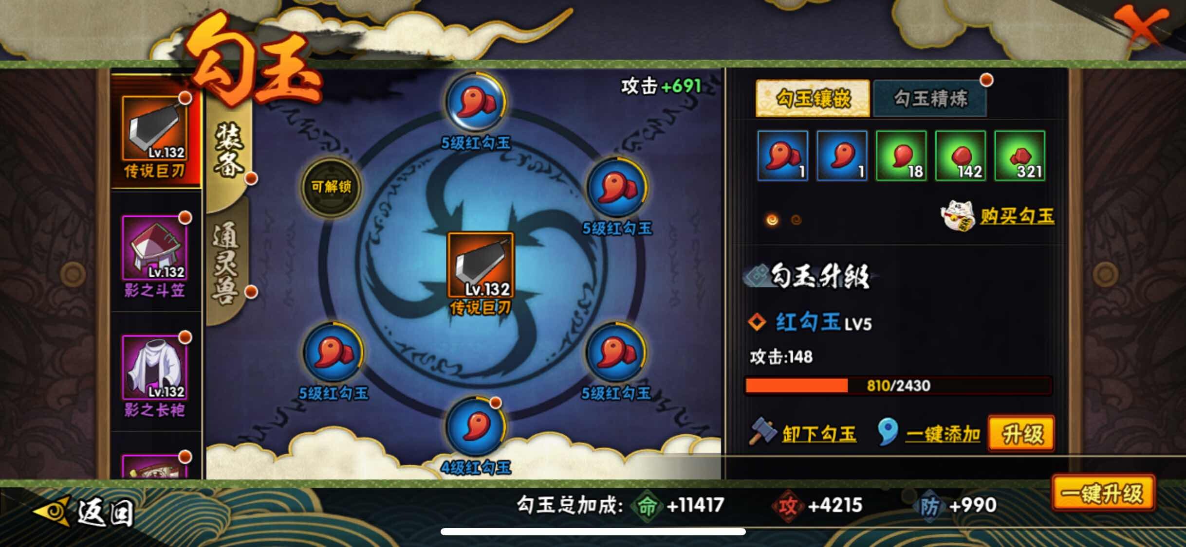 HYJM323870火影忍者账号详情图17