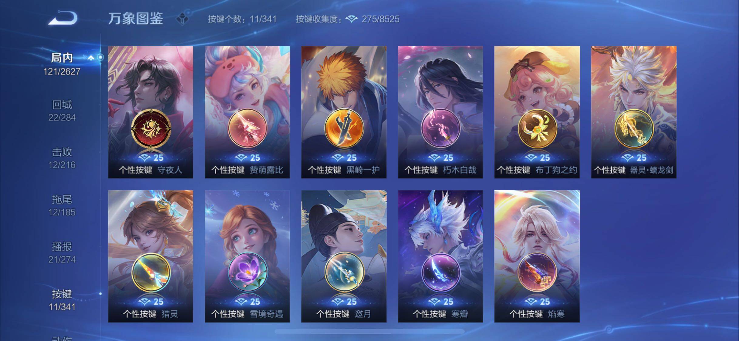 WZYXS3269223王者荣耀账号详情图17 WZYXS3269223王者荣耀账号详情图17