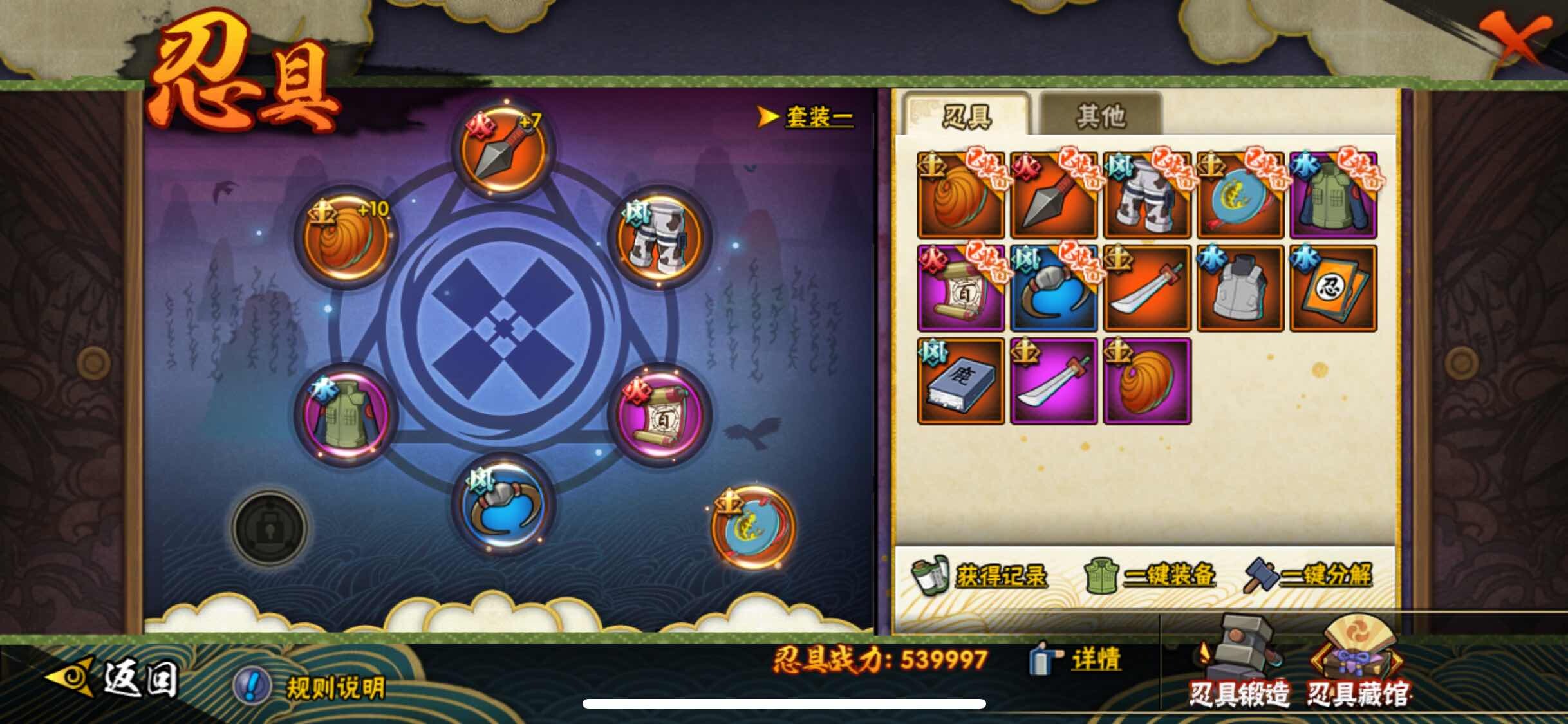 HYJM323870火影忍者账号详情图20