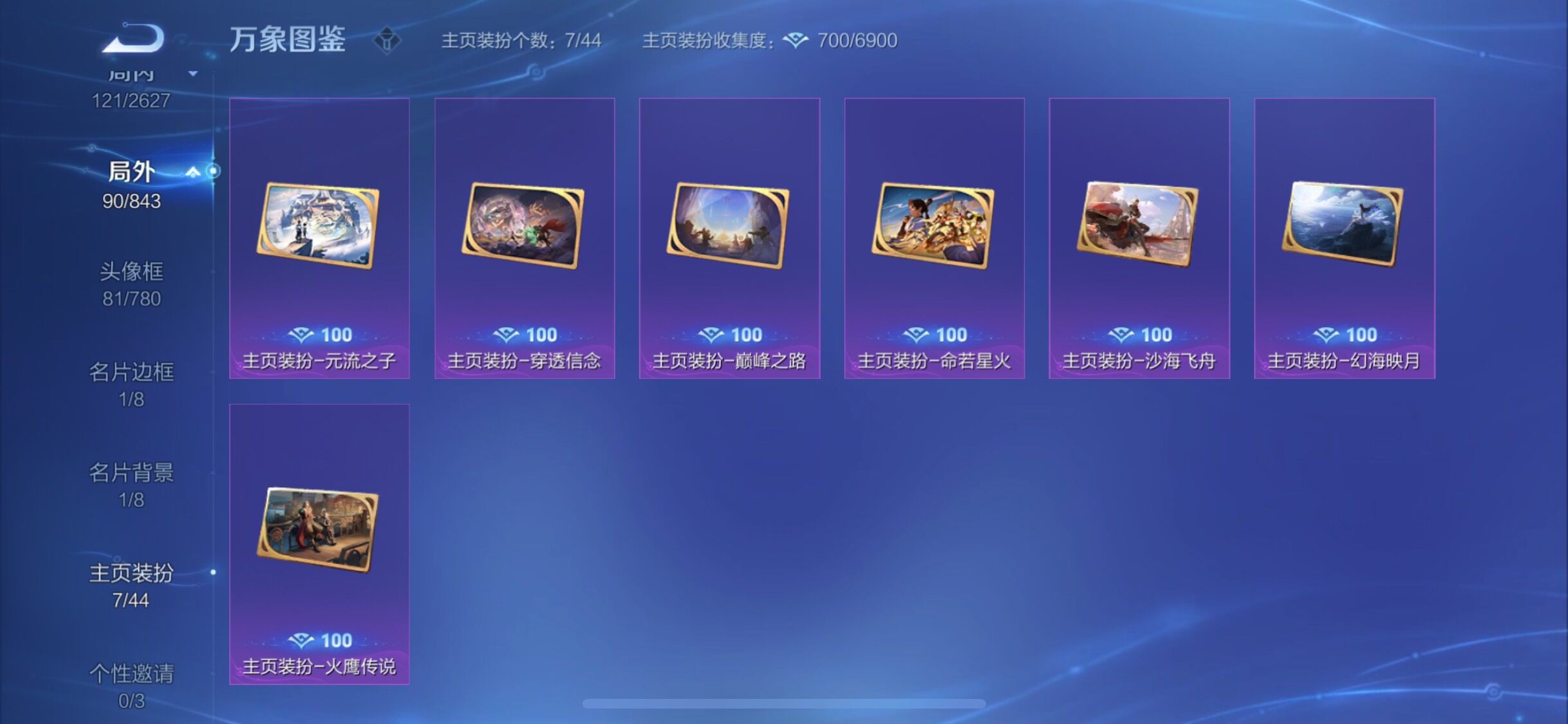 WZYXS3269223王者荣耀账号详情图18 WZYXS3269223王者荣耀账号详情图18