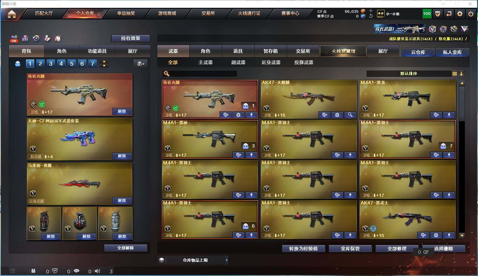 CFYYH328879穿越火线账号详情图3 CFYYH328879穿越火线账号详情图3
