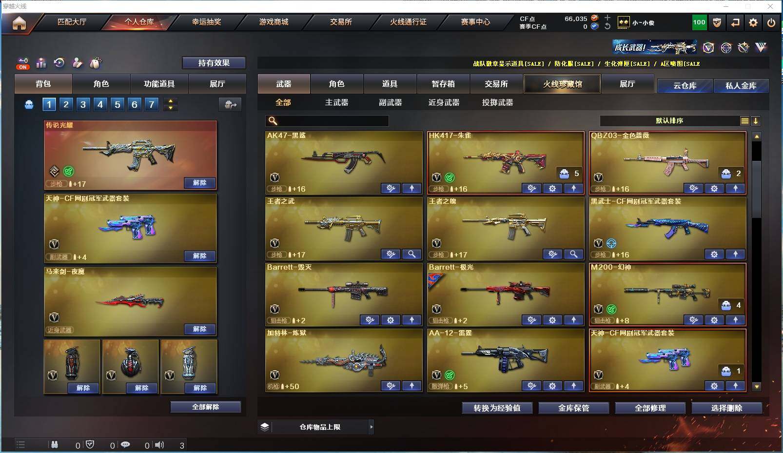 CFYYH328879穿越火线账号详情图7 CFYYH328879穿越火线账号详情图7