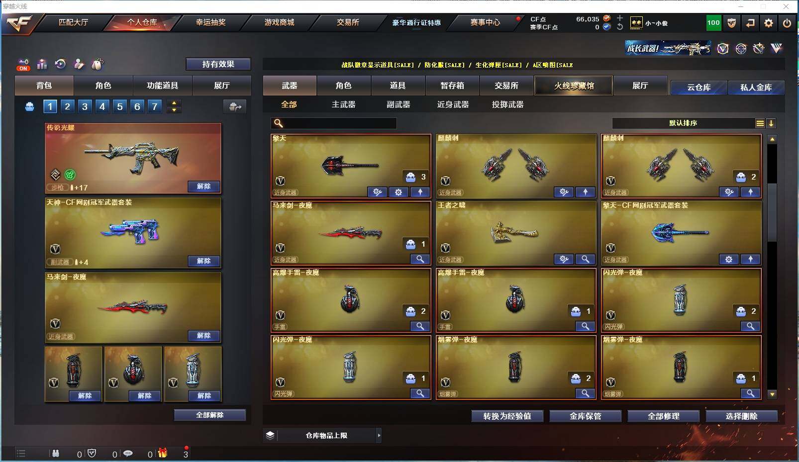 CFYYH328879穿越火线账号详情图8 CFYYH328879穿越火线账号详情图8