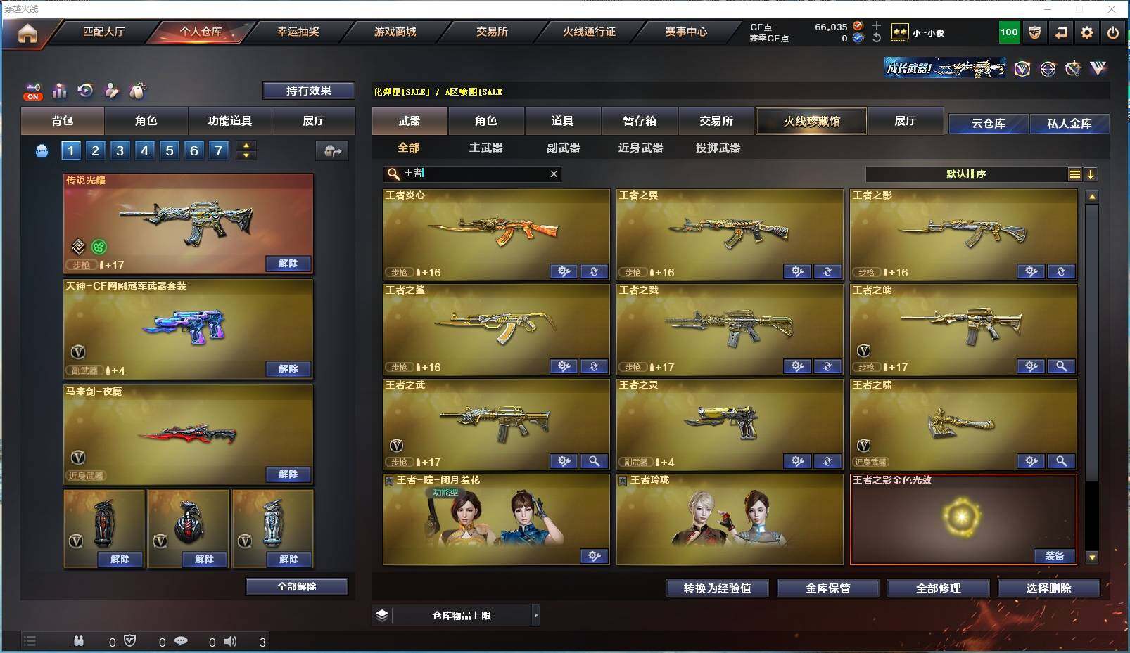 CFYYH328879穿越火线账号详情图9 CFYYH328879穿越火线账号详情图9