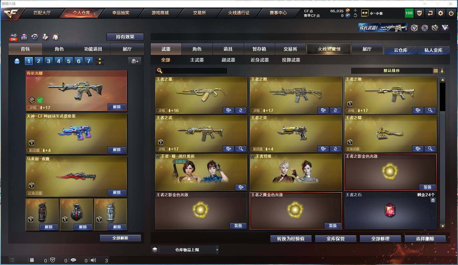 CFYYH328879穿越火线账号详情图10 CFYYH328879穿越火线账号详情图10