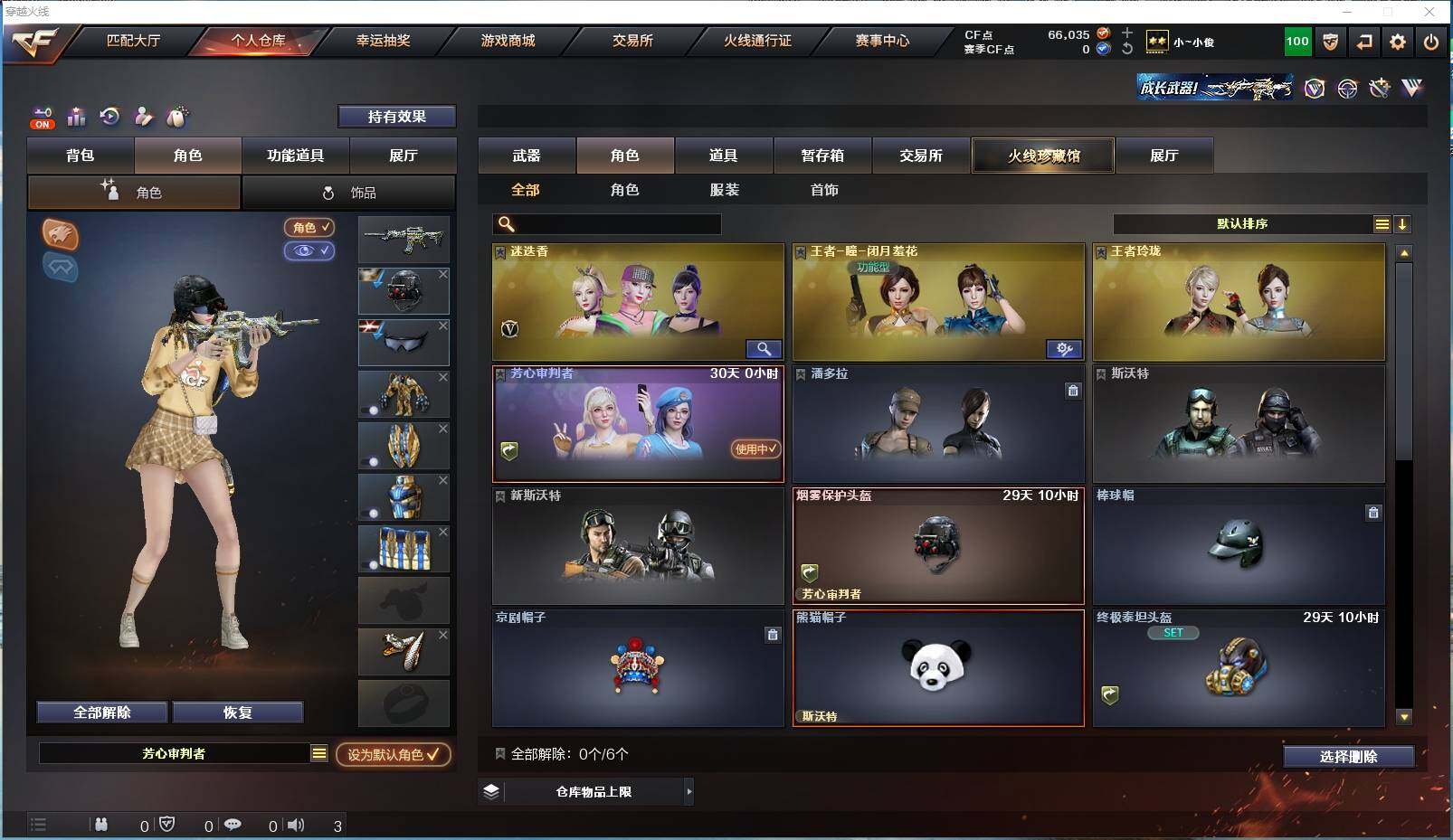 CFYYH328879穿越火线账号详情图12 CFYYH328879穿越火线账号详情图12