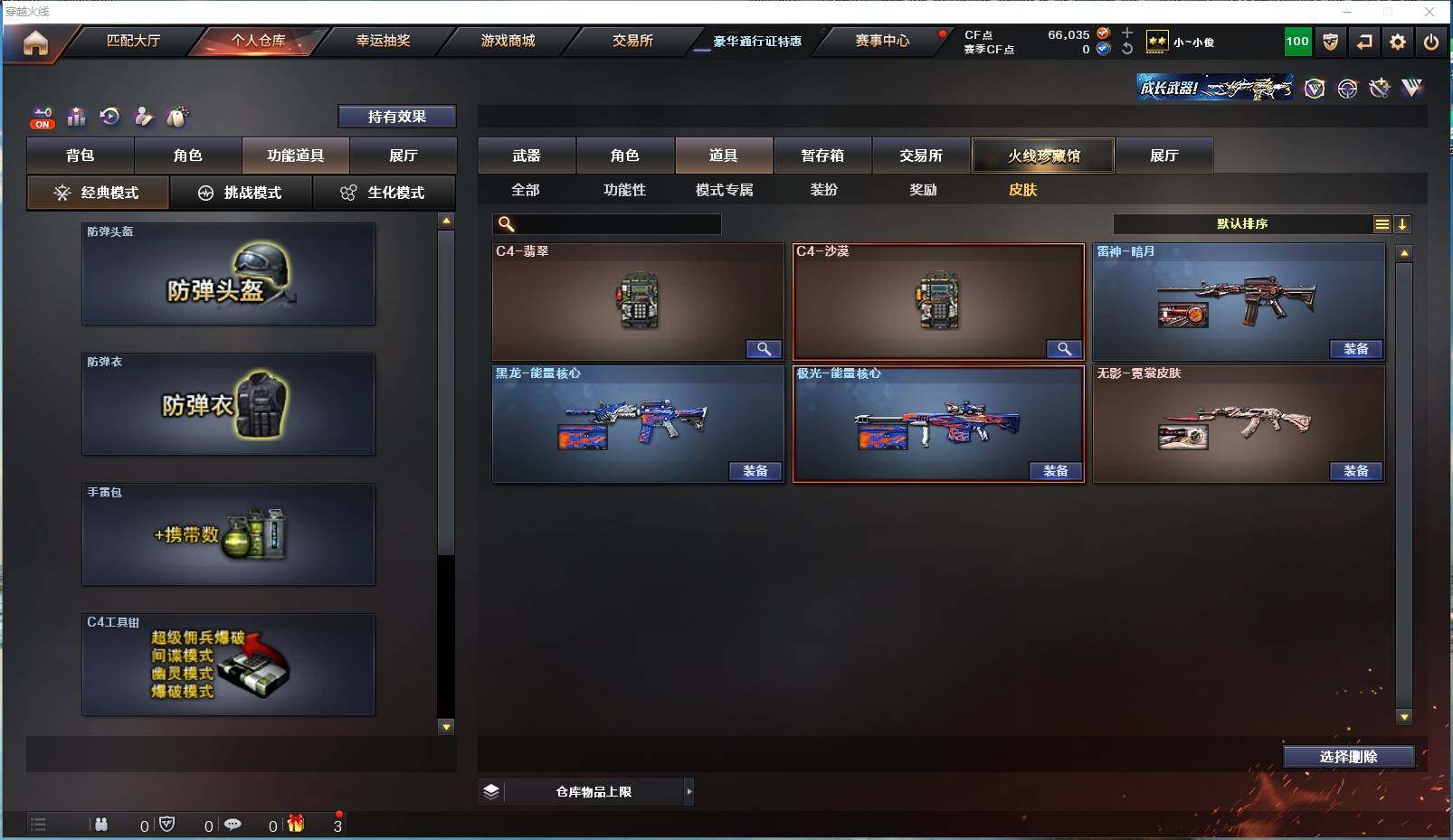 CFYYH328879穿越火线账号详情图15 CFYYH328879穿越火线账号详情图15