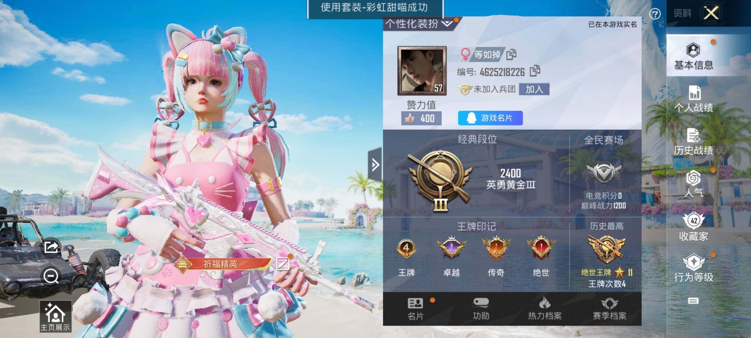 HPYXS3326347和平精英账号详情图2 HPYXS3326347和平精英账号详情图2
