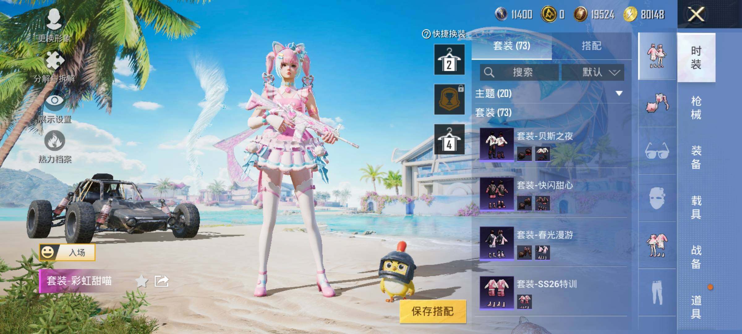 HPYXS3326347和平精英账号详情图8 HPYXS3326347和平精英账号详情图8
