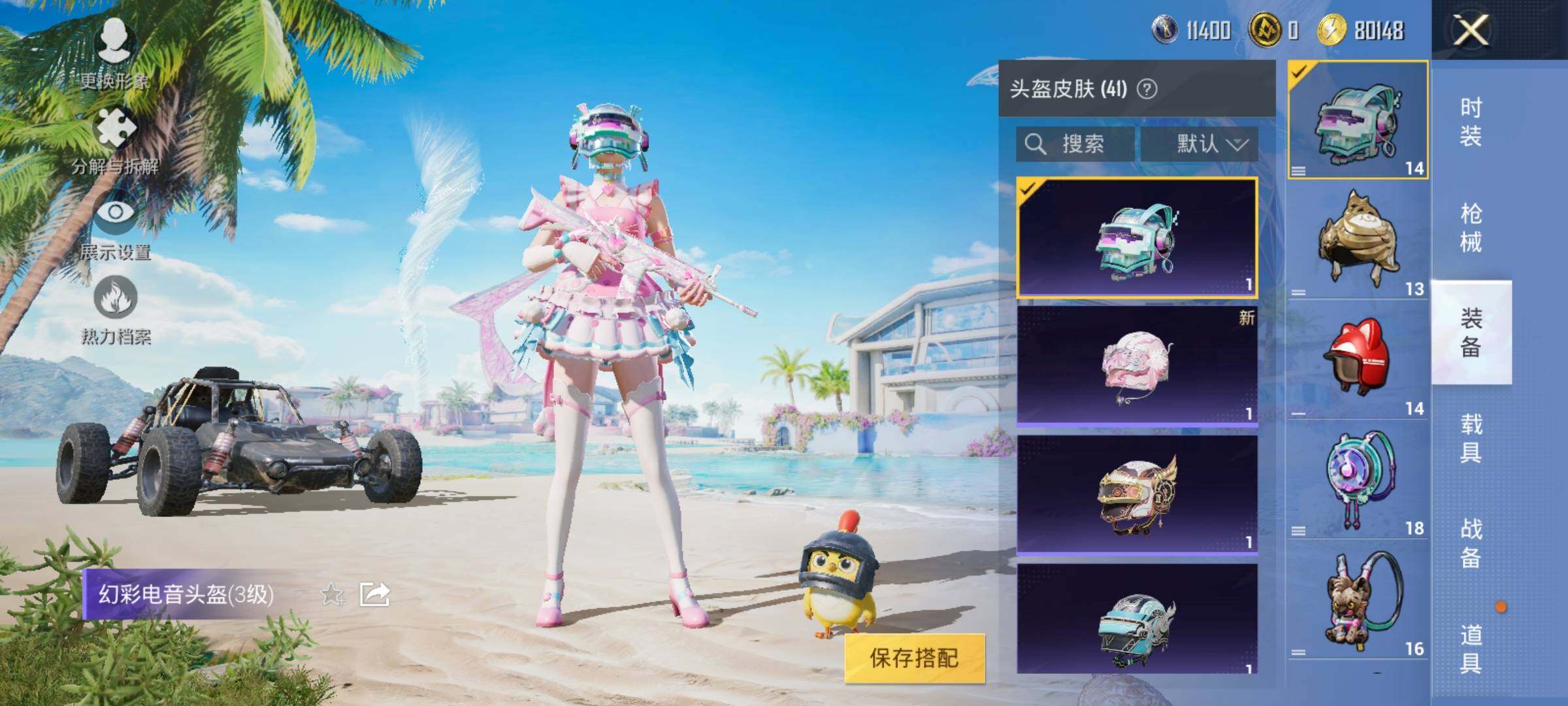 HPYXS3326347和平精英账号详情图10 HPYXS3326347和平精英账号详情图10