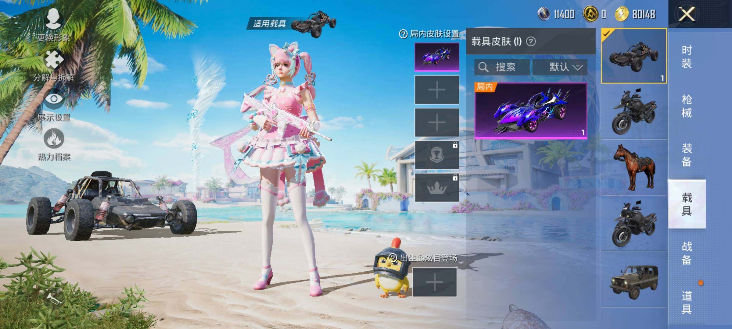 HPYXS3326347和平精英账号详情图12 HPYXS3326347和平精英账号详情图12