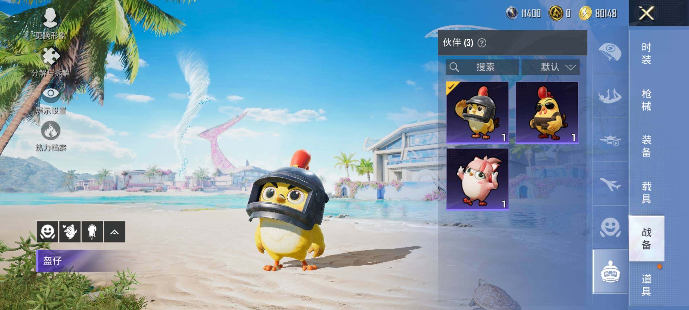 HPYXS3326347和平精英账号详情图16 HPYXS3326347和平精英账号详情图16
