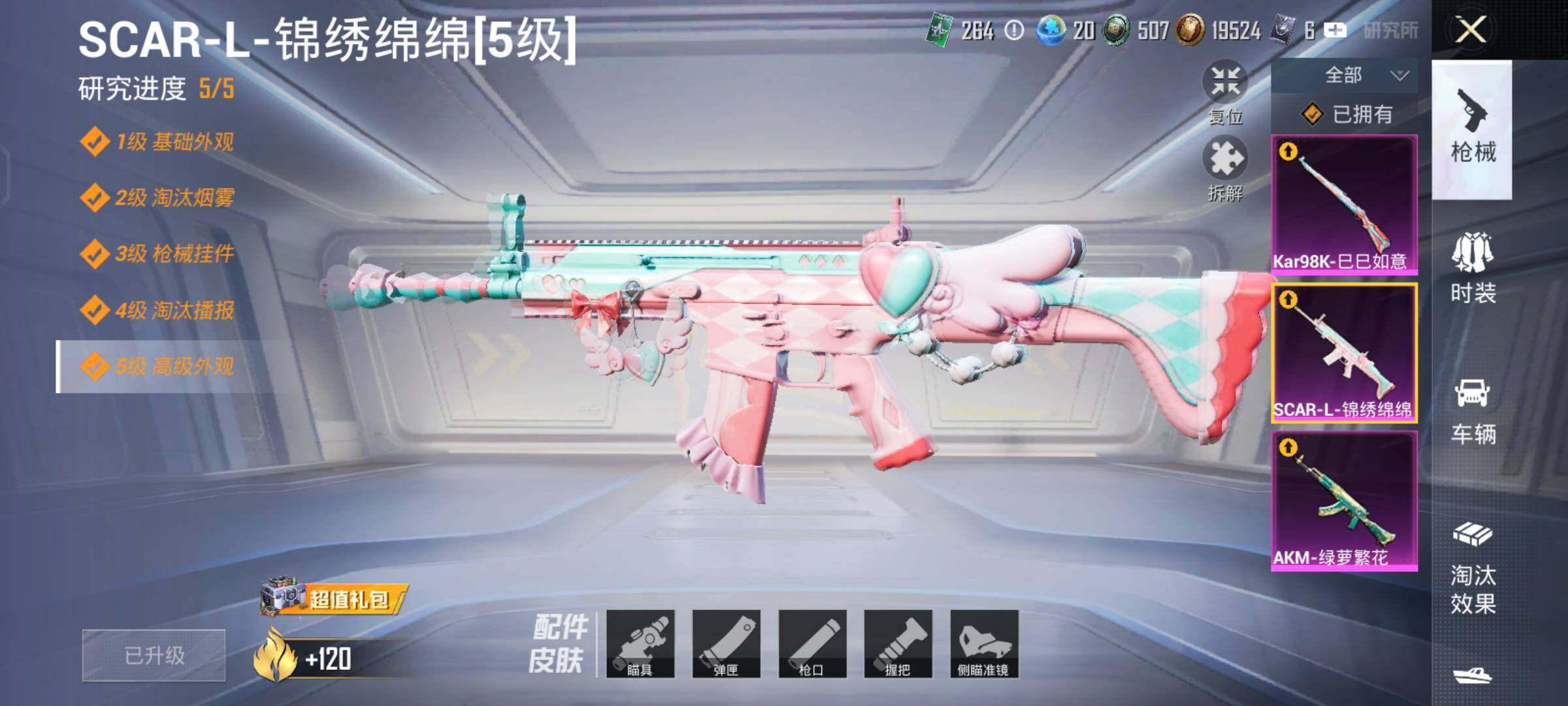 HPYXS3326347和平精英账号详情图18 HPYXS3326347和平精英账号详情图18