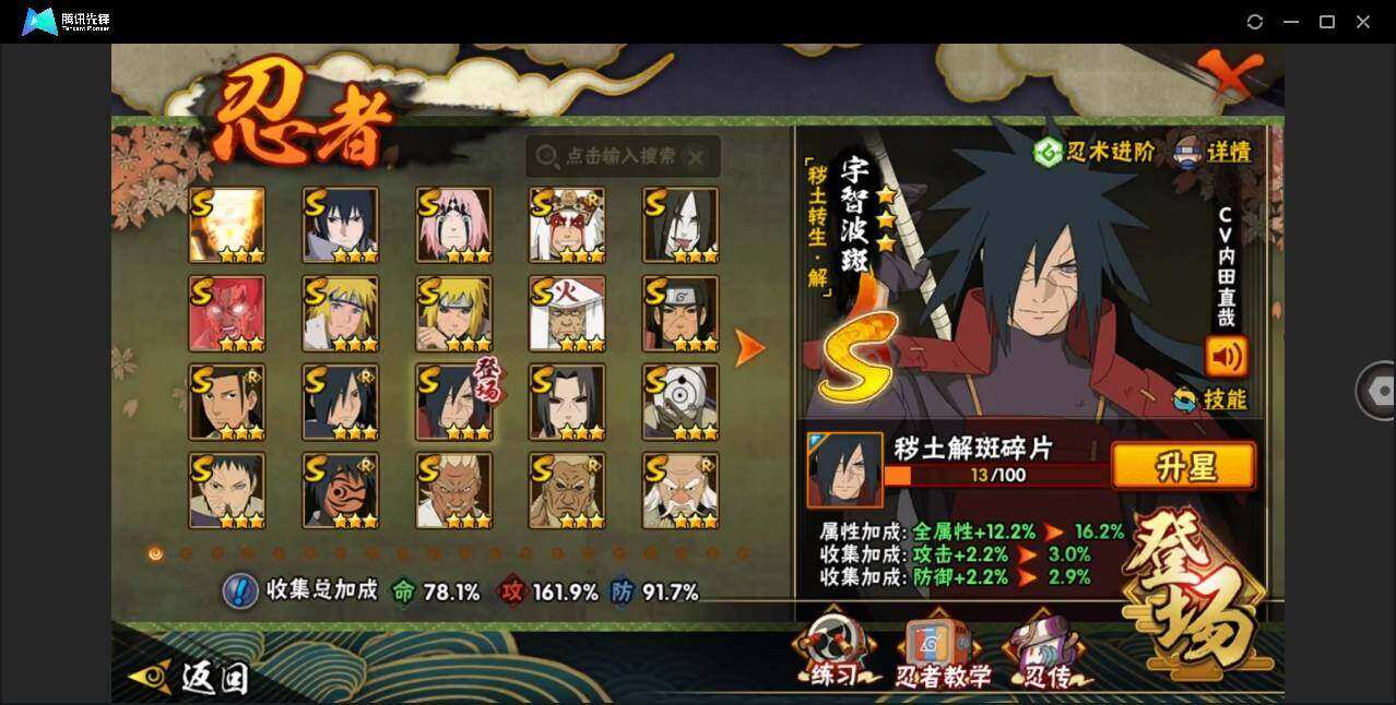 HYYYH323828火影忍者账号详情图2 HYYYH323828火影忍者账号详情图2