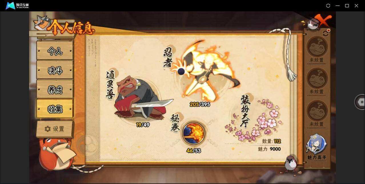 HYYYH323828火影忍者账号详情图15 HYYYH323828火影忍者账号详情图15