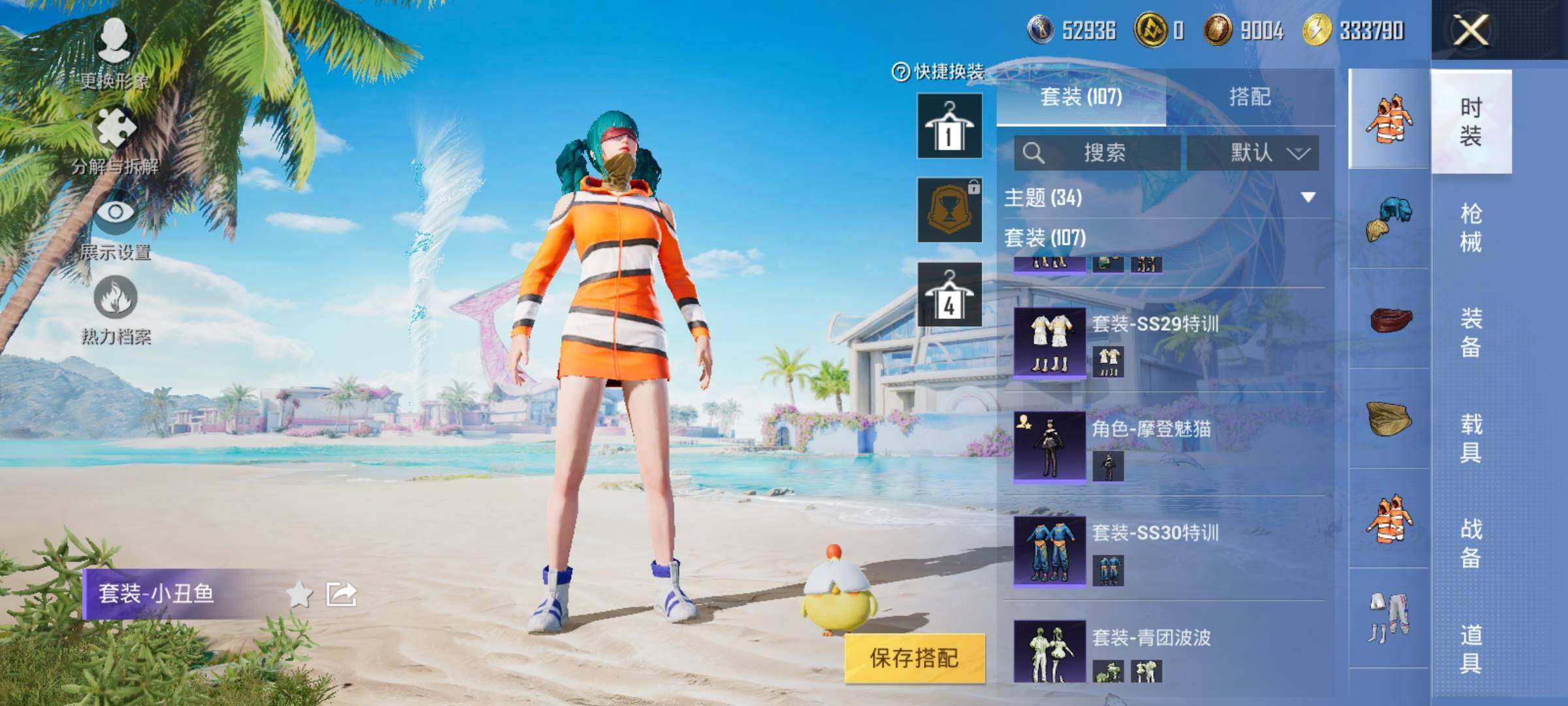HPYXS3326997和平精英账号详情图8