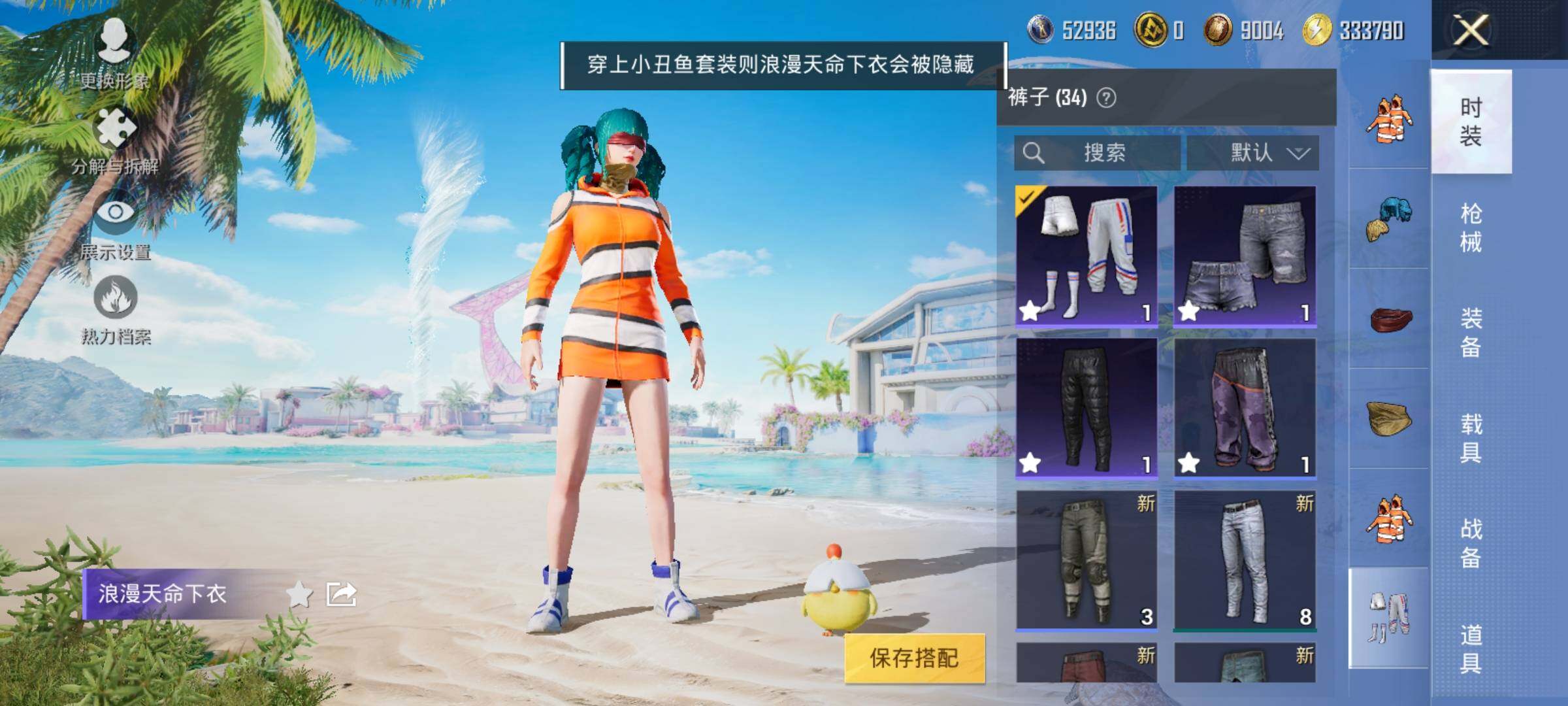 HPYXS3326997和平精英账号详情图16