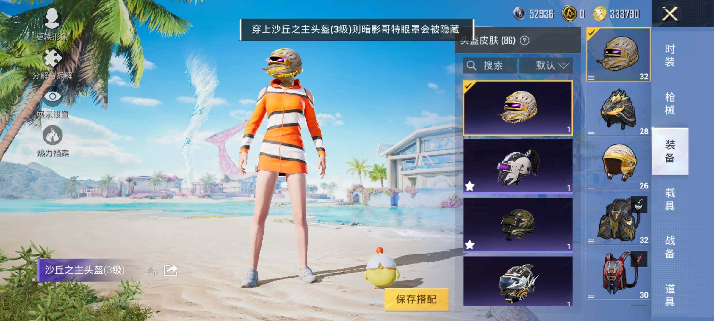 HPYXS3326997和平精英账号详情图17