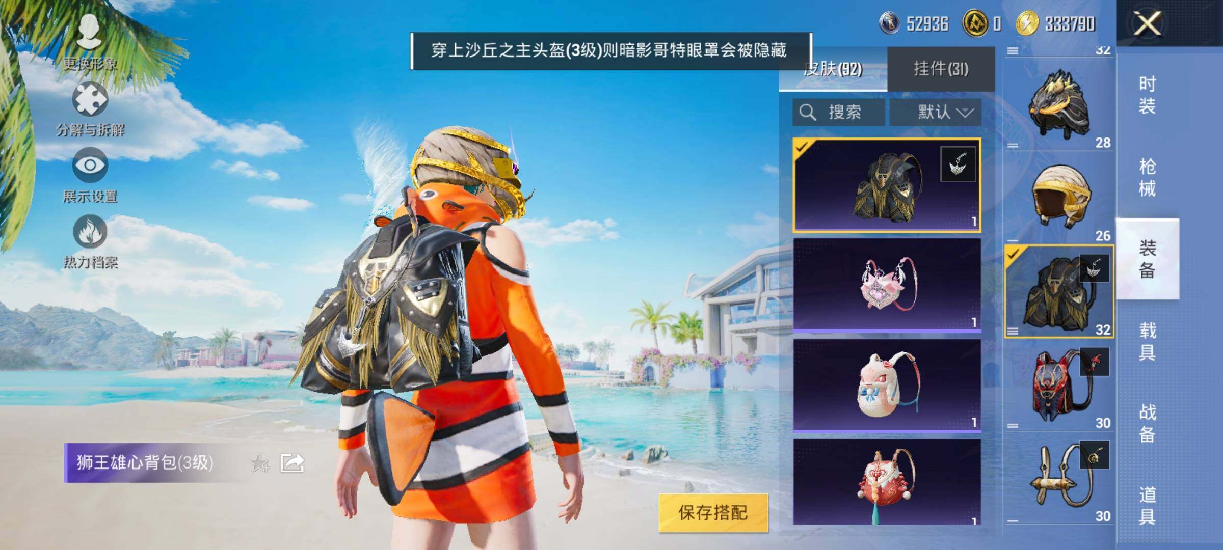 HPYXS3326997和平精英账号详情图18
