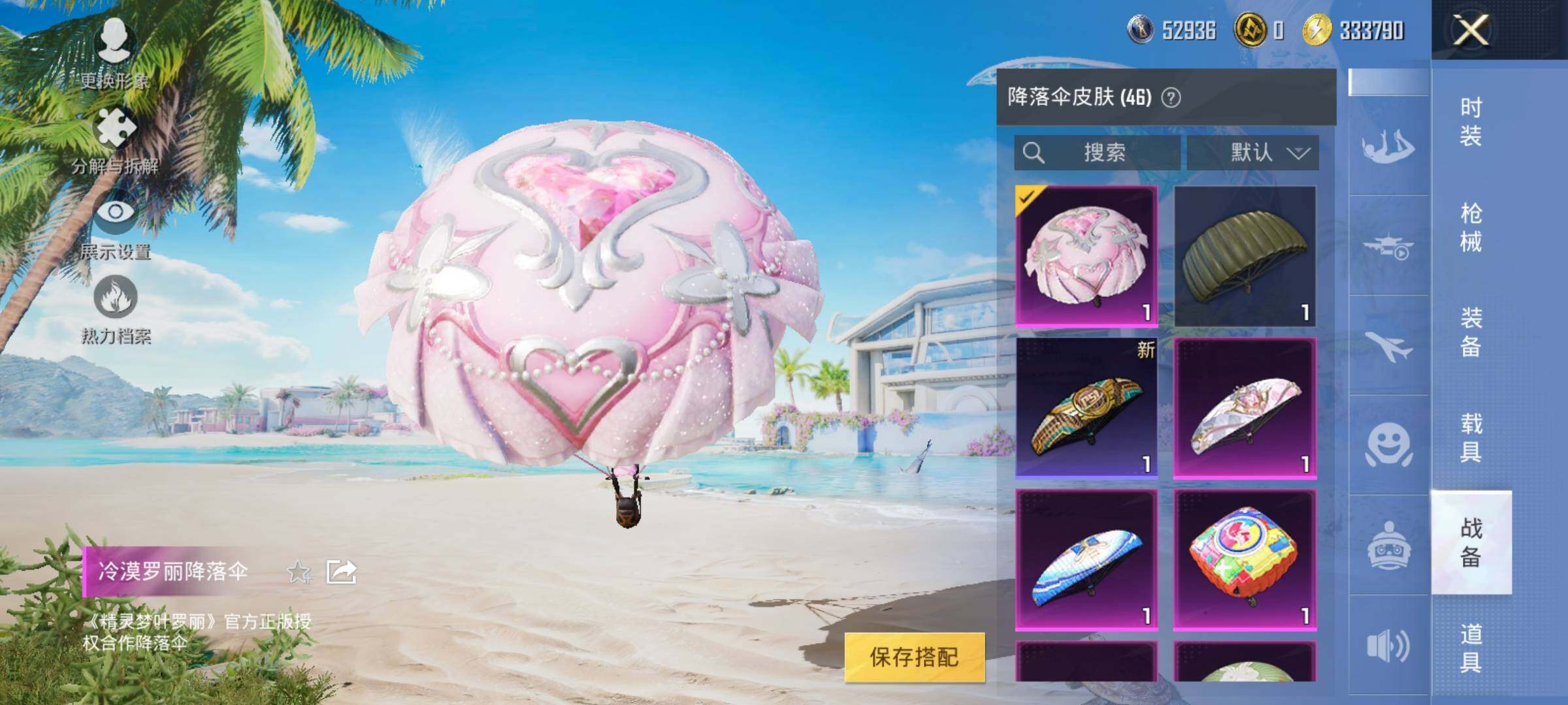 HPYXS3326997和平精英账号详情图19