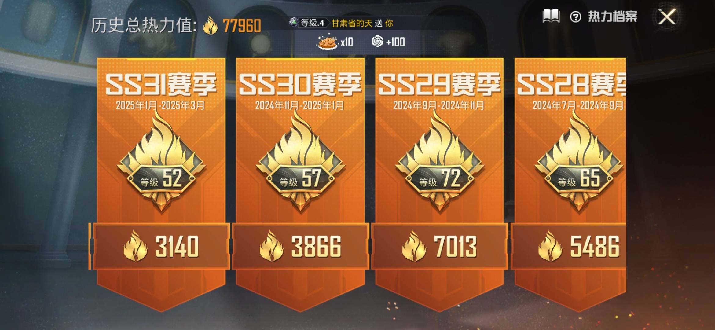 HPYXS3327422和平精英账号详情图3 HPYXS3327422和平精英账号详情图3