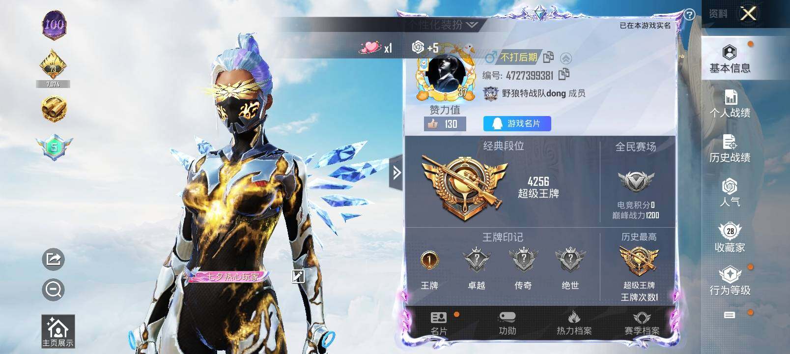 HPYXS3327463和平精英账号详情图2 HPYXS3327463和平精英账号详情图2