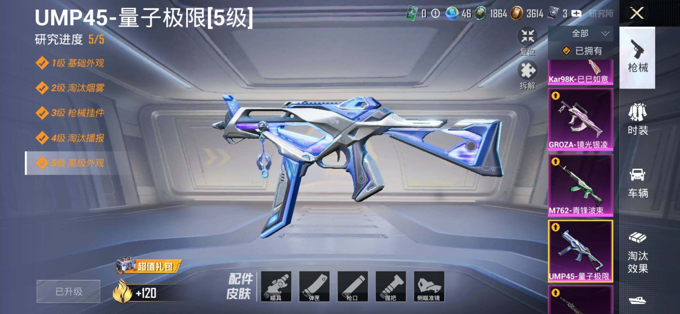 HPYXS3327422和平精英账号详情图12 HPYXS3327422和平精英账号详情图12