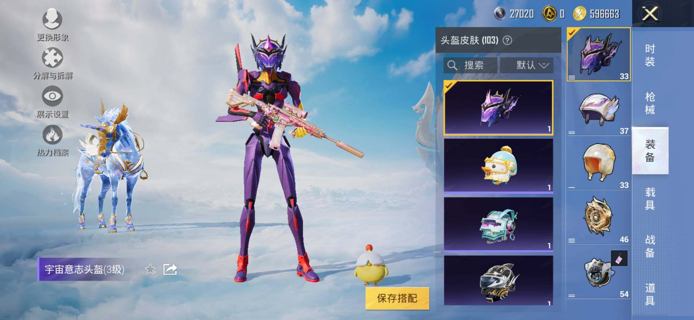 HPYXS3327422和平精英账号详情图16 HPYXS3327422和平精英账号详情图16