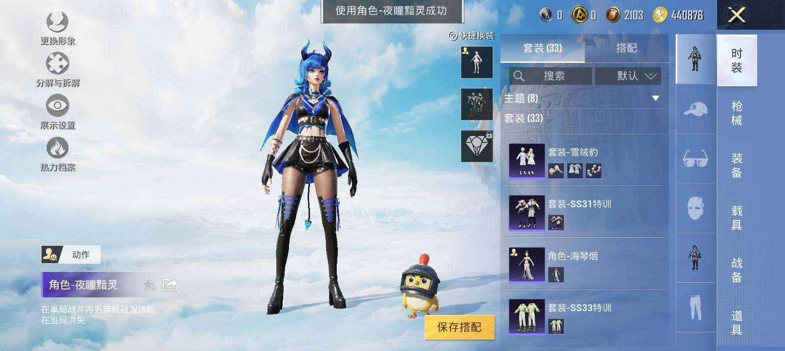 HPYXS3327463和平精英账号详情图11 HPYXS3327463和平精英账号详情图11