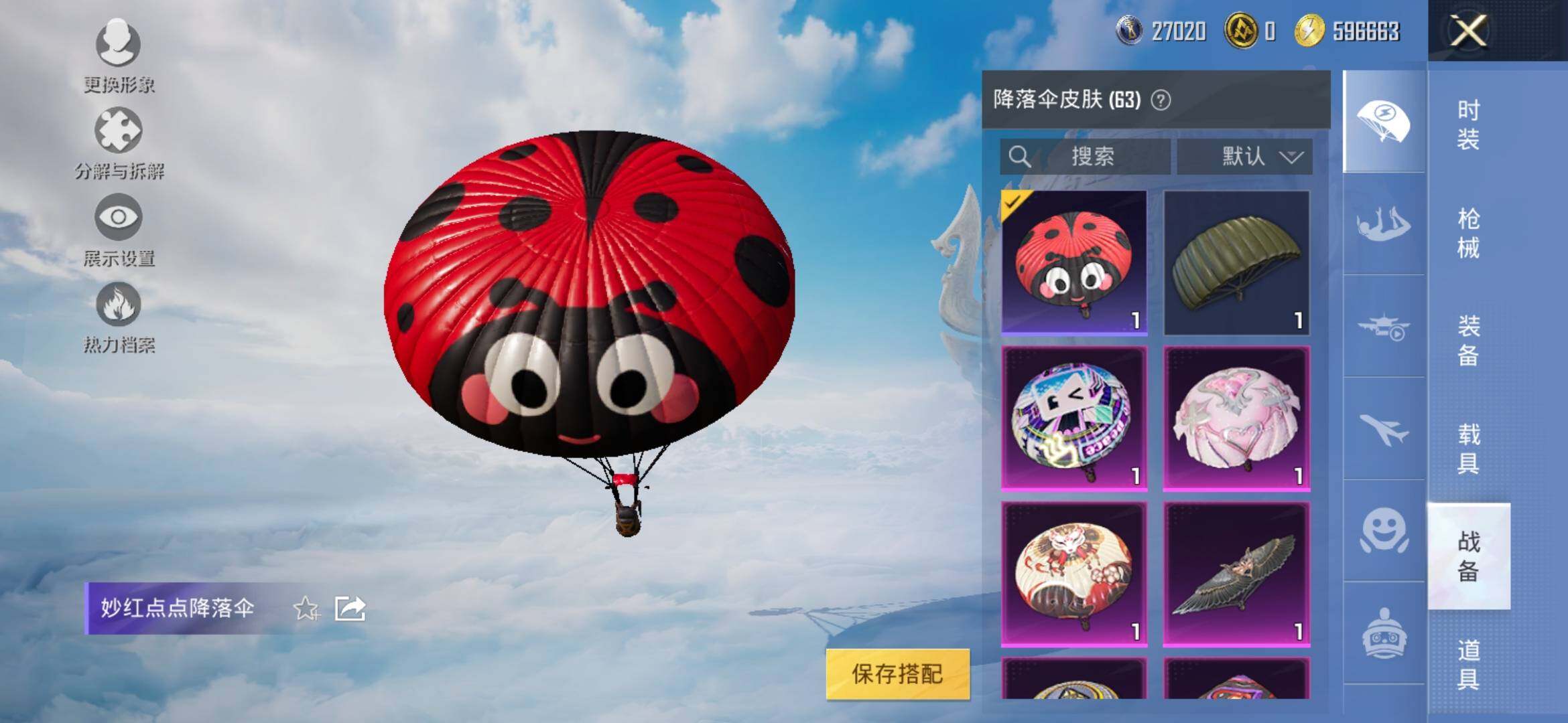 HPYXS3327422和平精英账号详情图19 HPYXS3327422和平精英账号详情图19