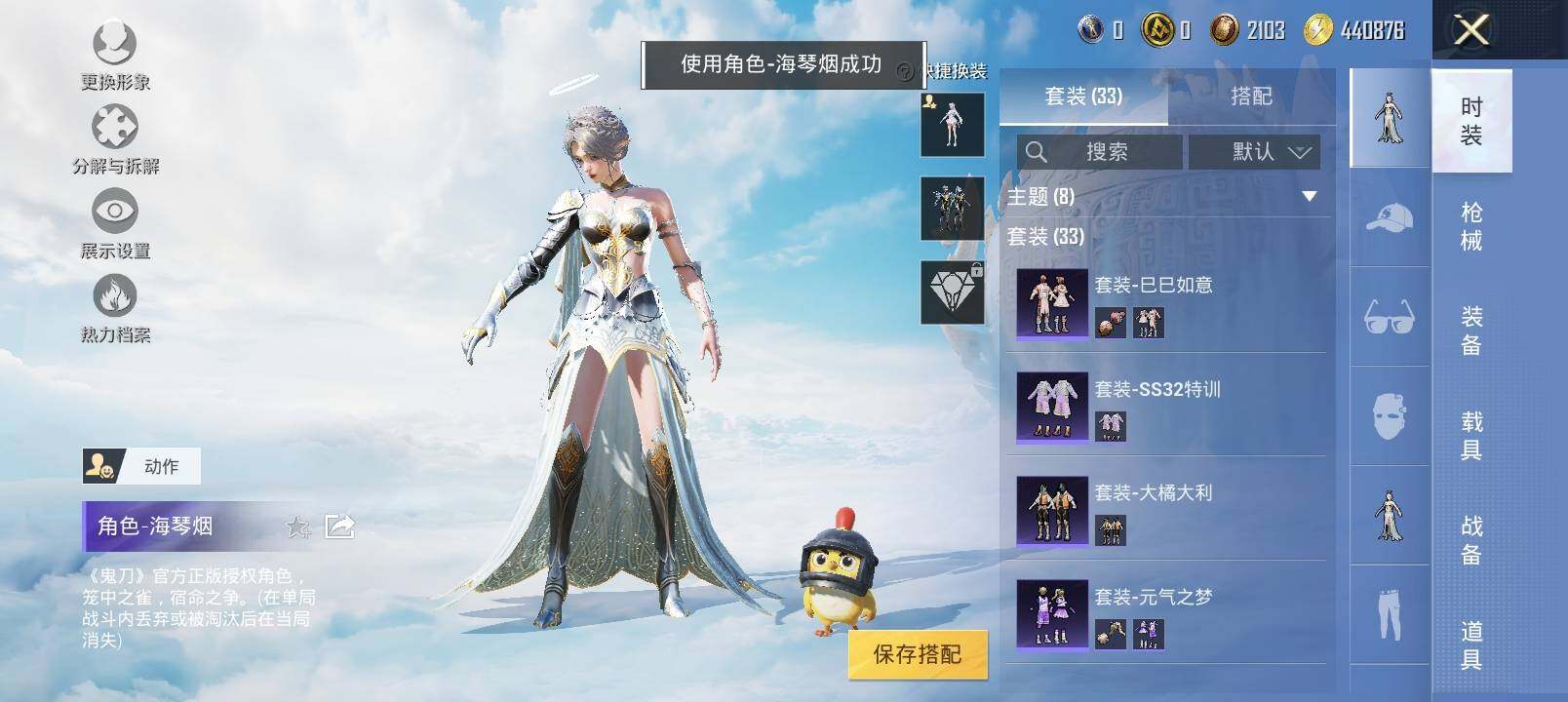 HPYXS3327463和平精英账号详情图12 HPYXS3327463和平精英账号详情图12