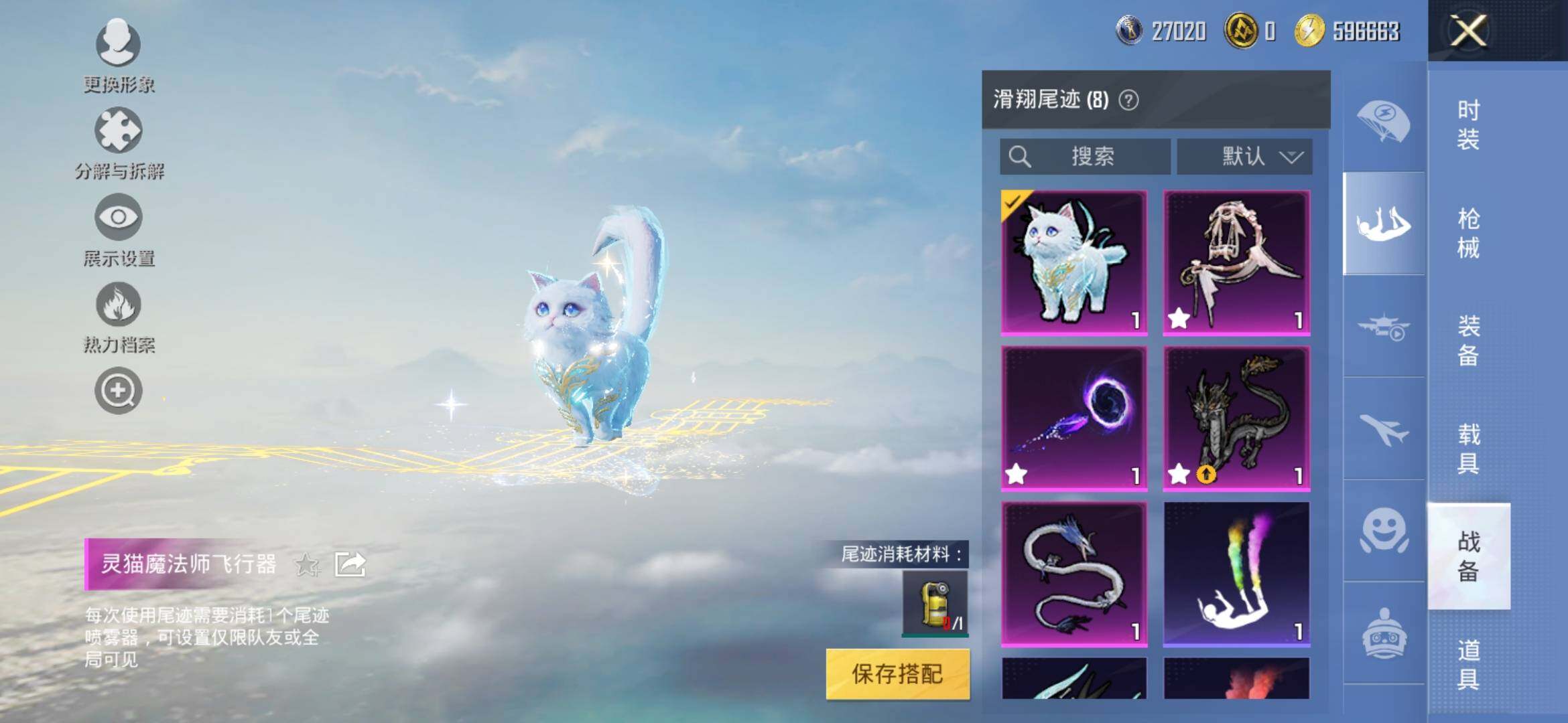 HPYXS3327422和平精英账号详情图20 HPYXS3327422和平精英账号详情图20