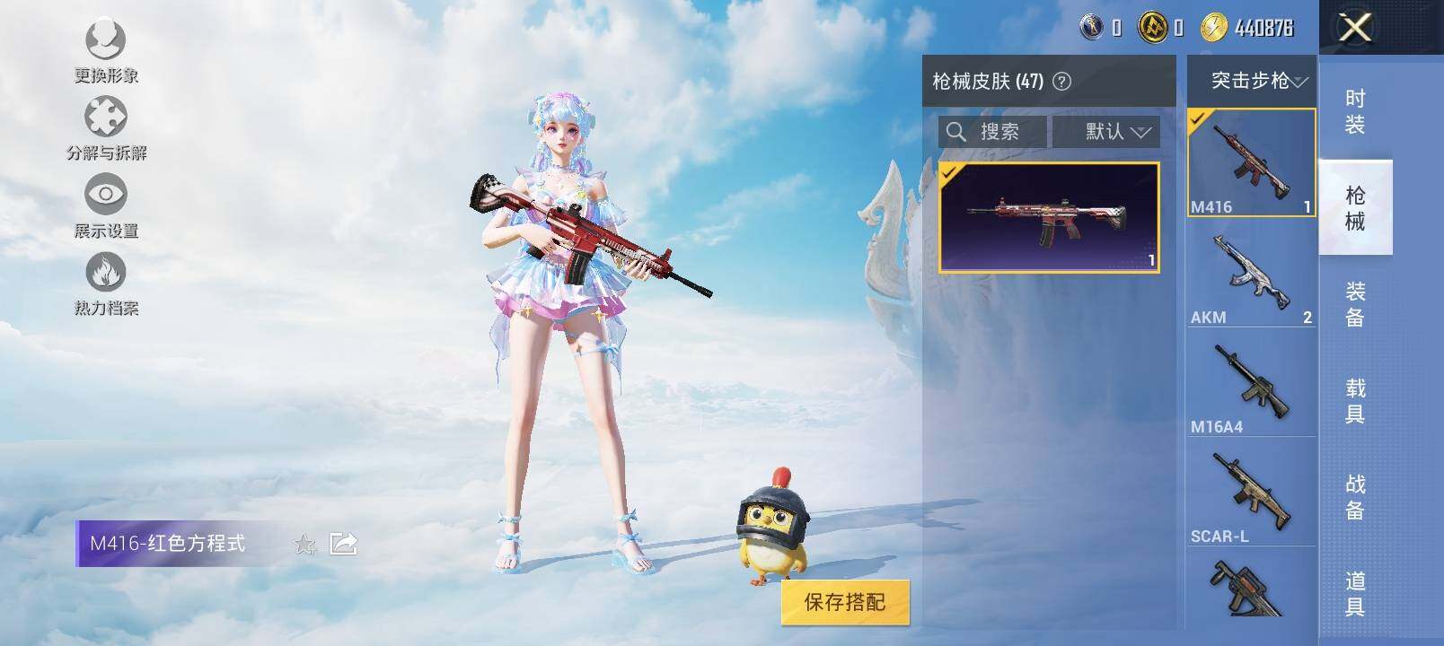 HPYXS3327463和平精英账号详情图13 HPYXS3327463和平精英账号详情图13