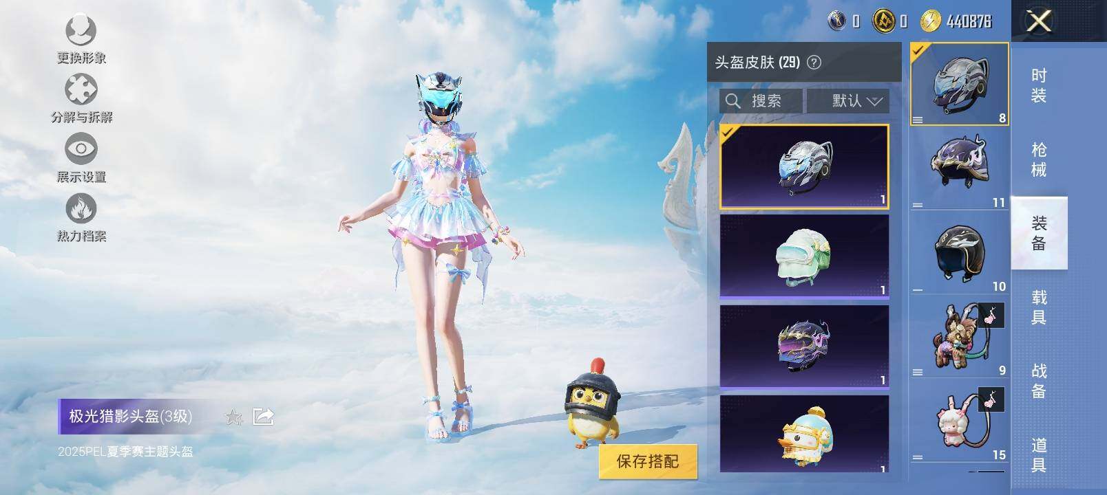 HPYXS3327463和平精英账号详情图14 HPYXS3327463和平精英账号详情图14