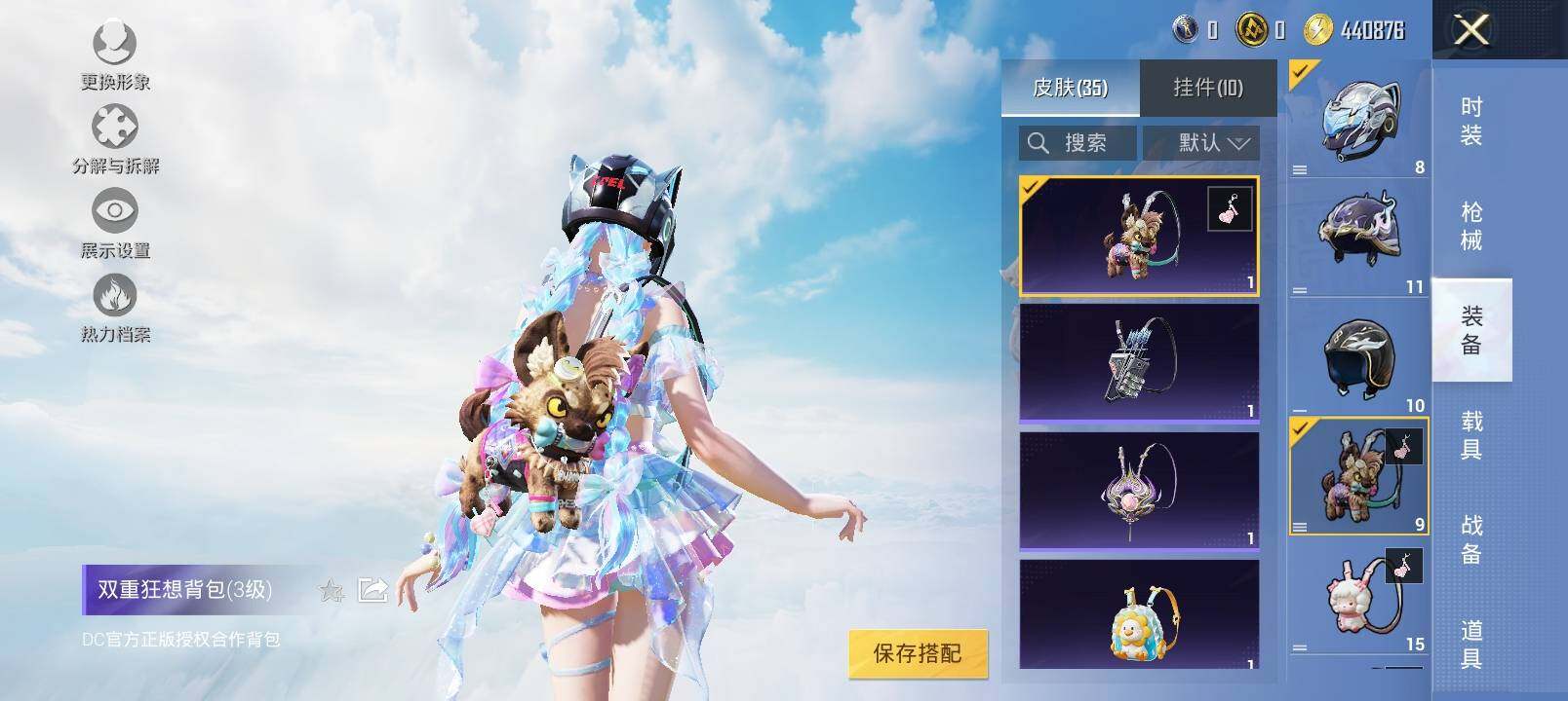 HPYXS3327463和平精英账号详情图15 HPYXS3327463和平精英账号详情图15