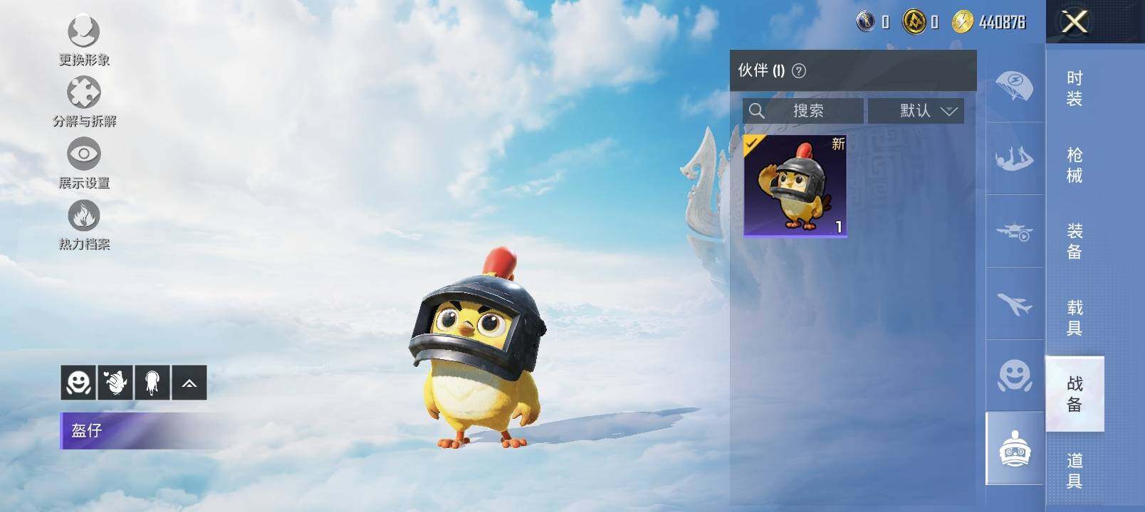 HPYXS3327463和平精英账号详情图18 HPYXS3327463和平精英账号详情图18