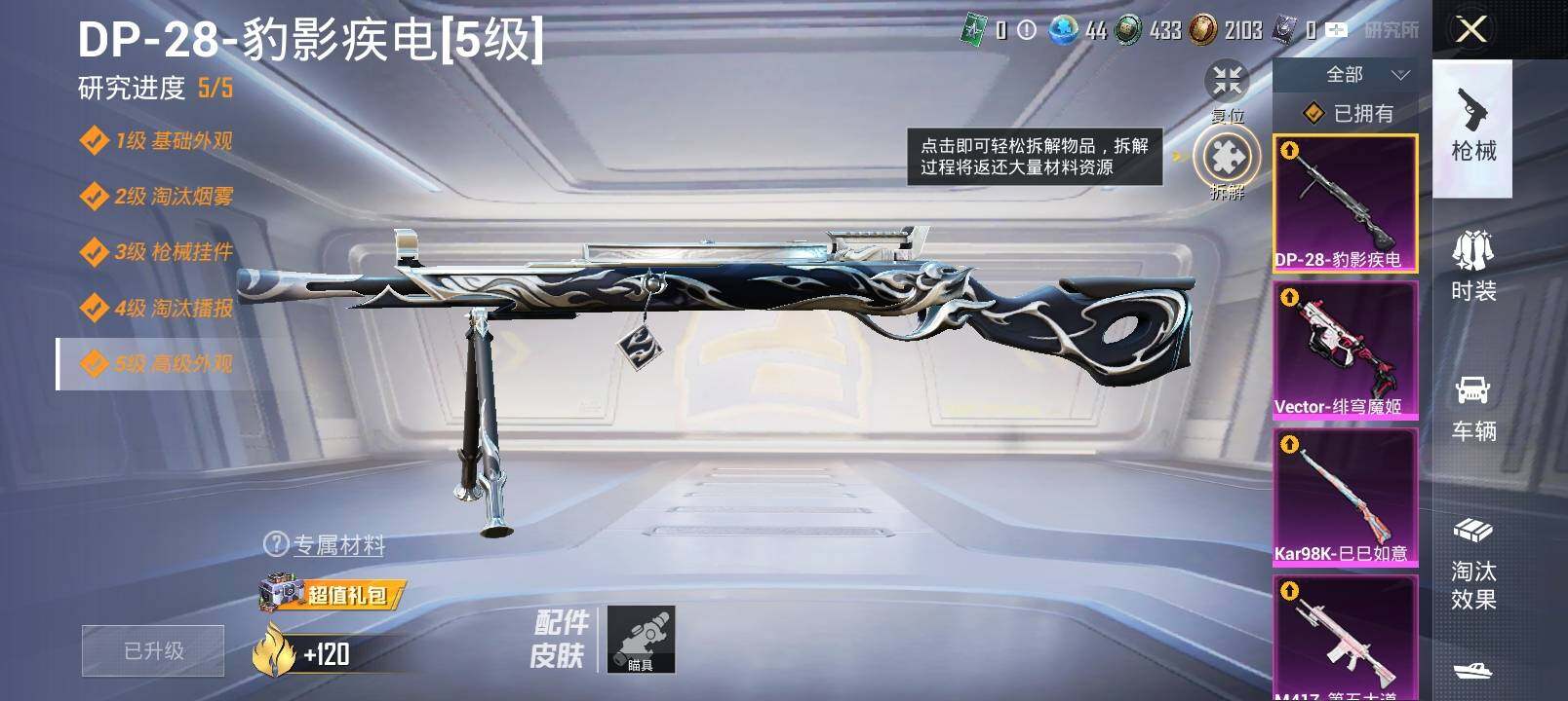 HPYXS3327463和平精英账号详情图19 HPYXS3327463和平精英账号详情图19