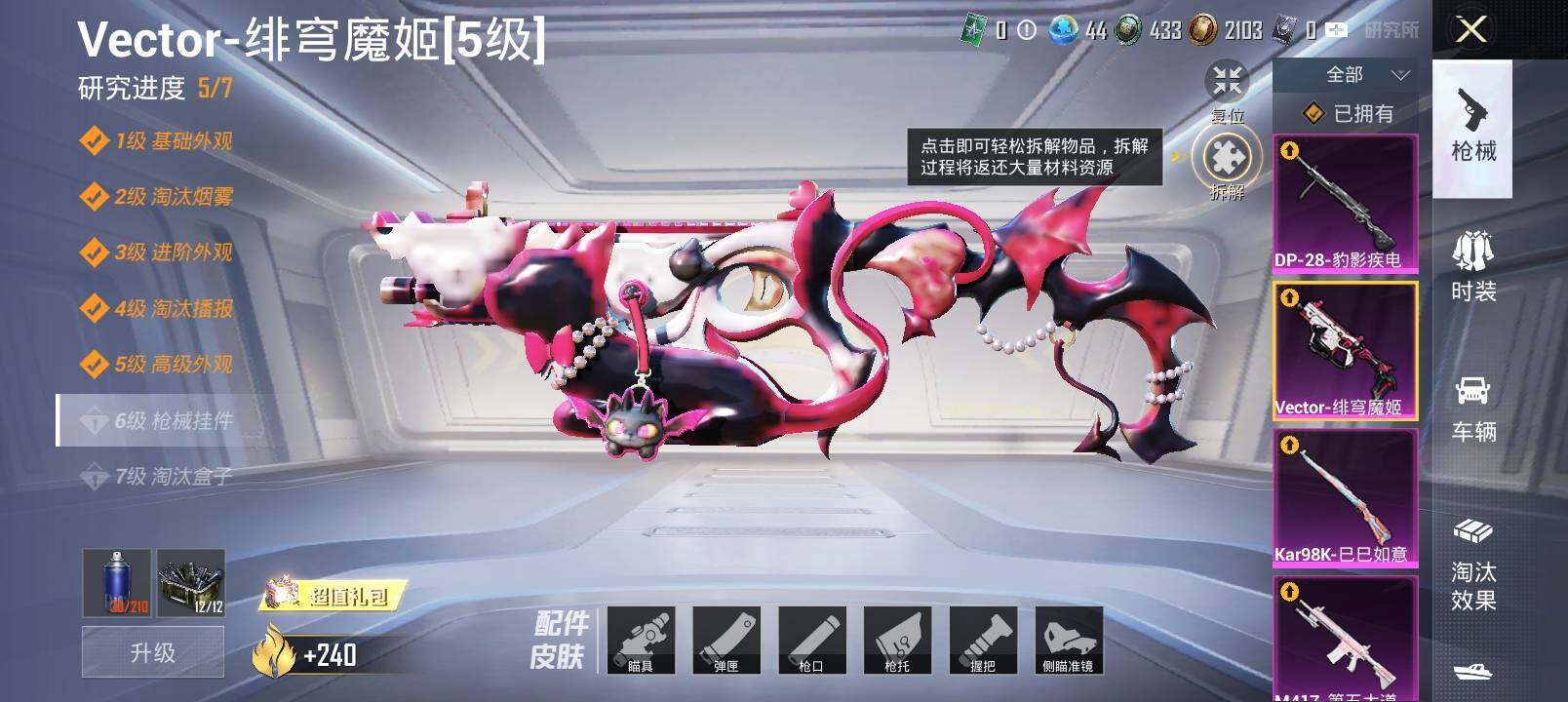 HPYXS3327463和平精英账号详情图20 HPYXS3327463和平精英账号详情图20