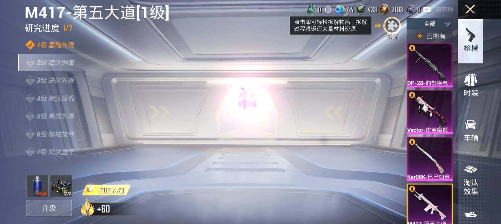 HPYXS3327463和平精英账号详情图21 HPYXS3327463和平精英账号详情图21
