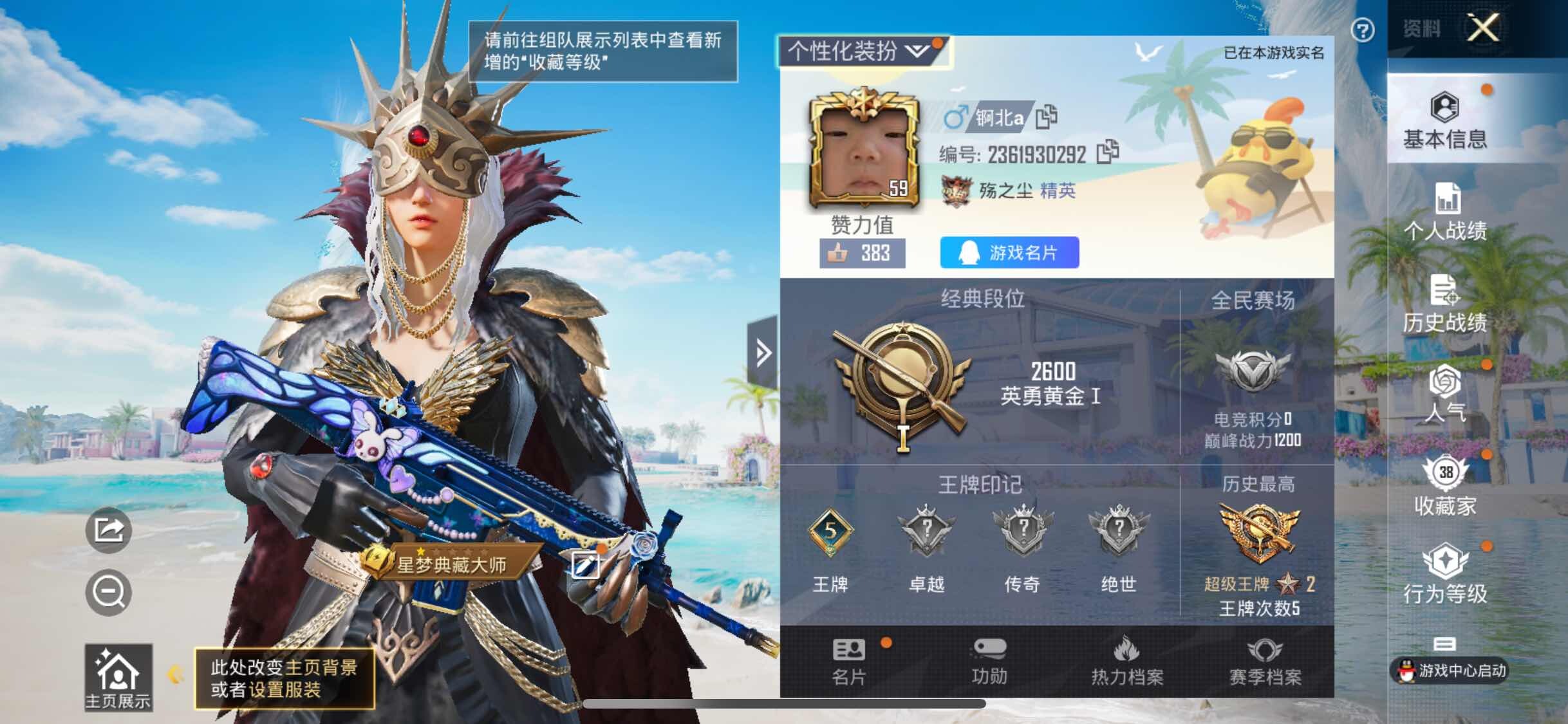 HPYXS3326345和平精英账号详情图2 HPYXS3326345和平精英账号详情图2
