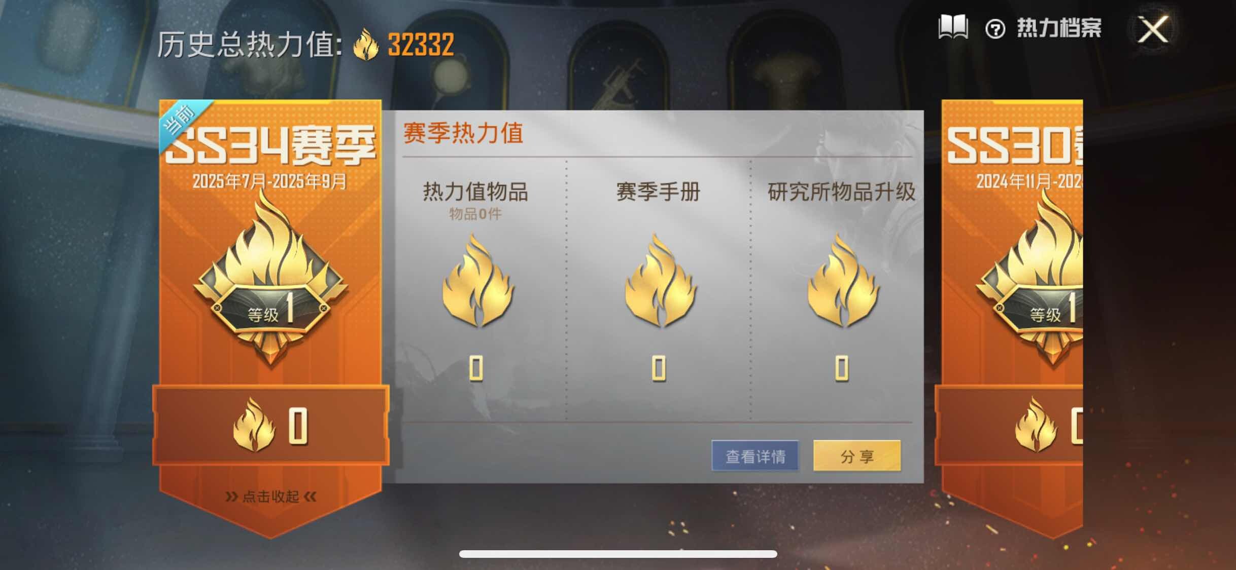 HPYXS3326345和平精英账号详情图3 HPYXS3326345和平精英账号详情图3